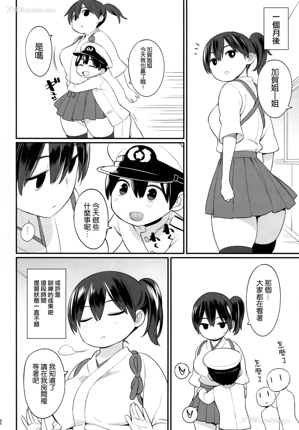 21P - (C87) [ひぐま屋 (野良ヒグマ)] 加贺さんの特别训练 (舰队これくしょん -舰これ-) [中国翻訳]