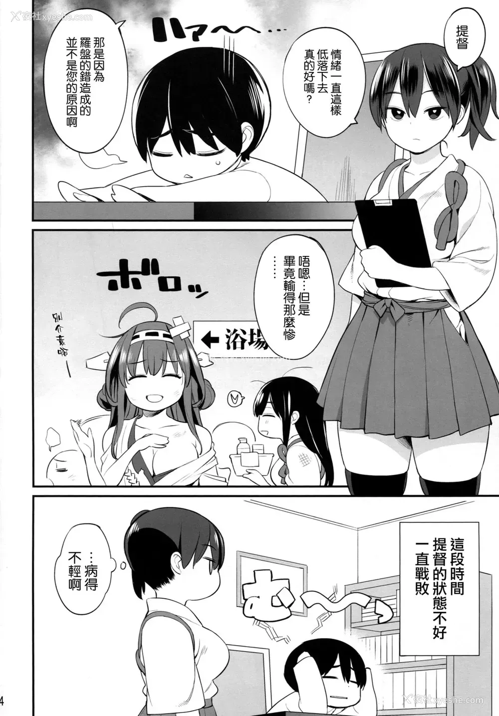 3P - (C87) [ひぐま屋 (野良ヒグマ)] 加贺さんの特别训练 (舰队これくしょん -舰これ-) [中国翻訳]