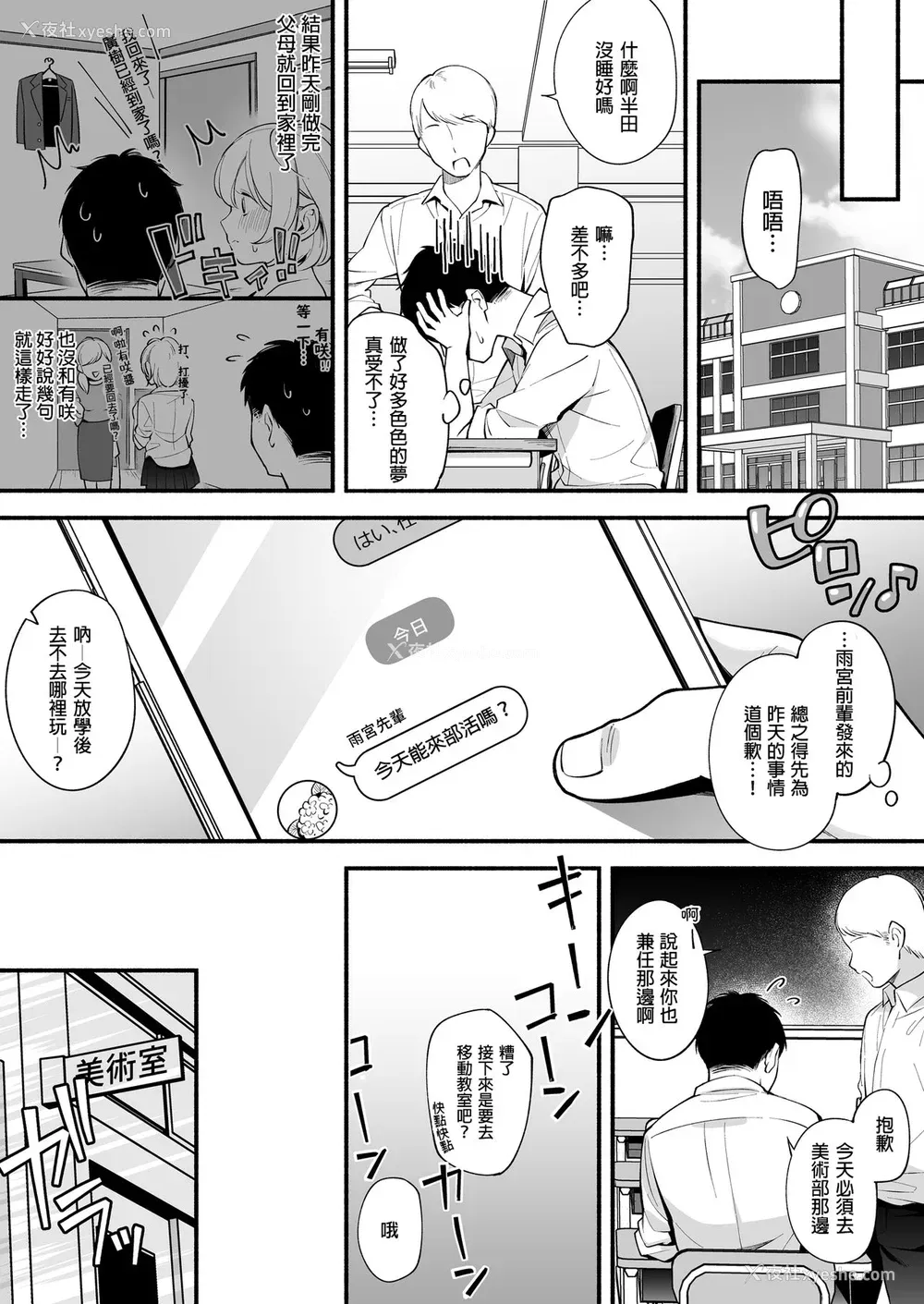 15P - [すいのせ (云呑めお)] どっちと…する? 清楚な先辈? 胜気な幼驯染? [中国翻訳]