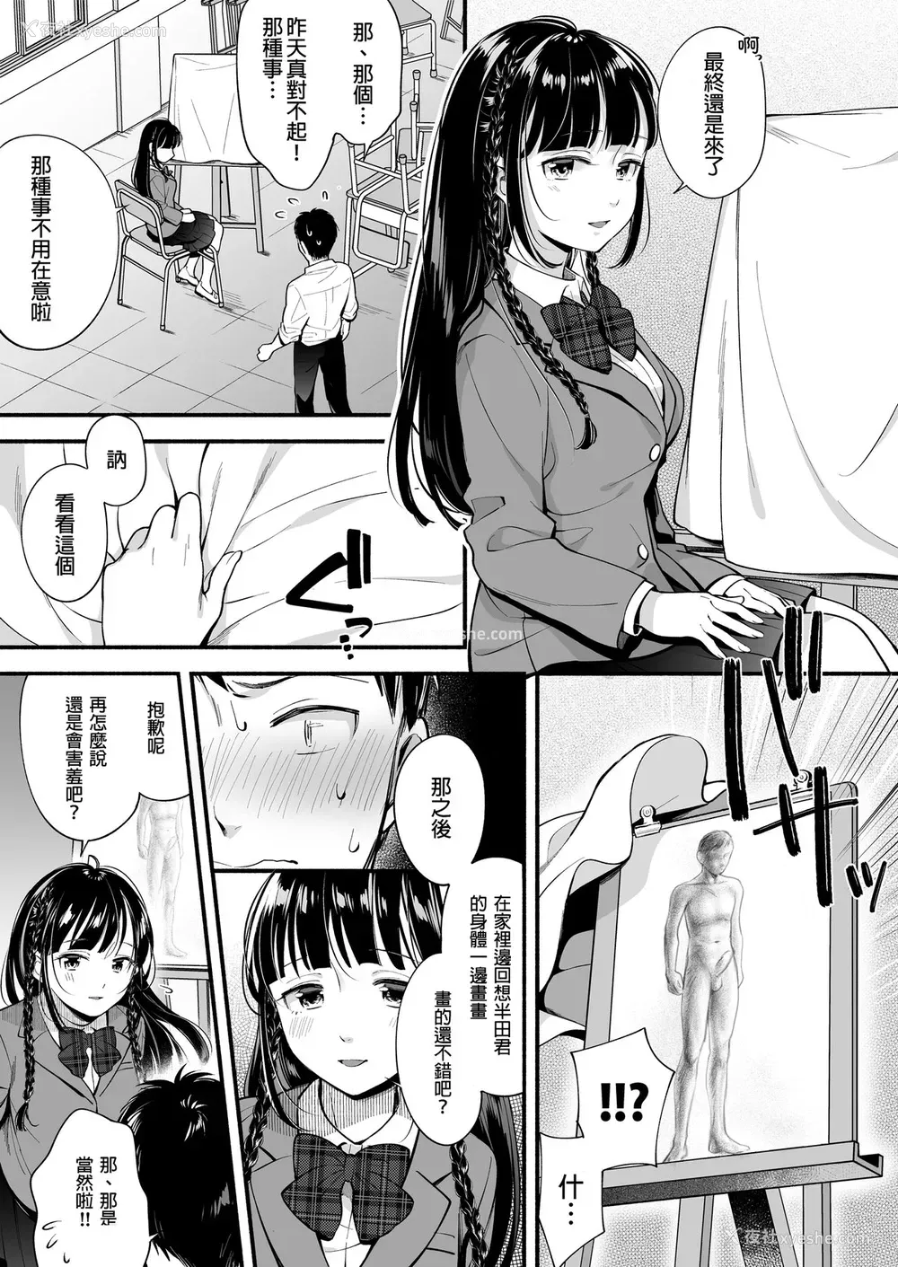 16P - [すいのせ (云呑めお)] どっちと…する? 清楚な先辈? 胜気な幼驯染? [中国翻訳]