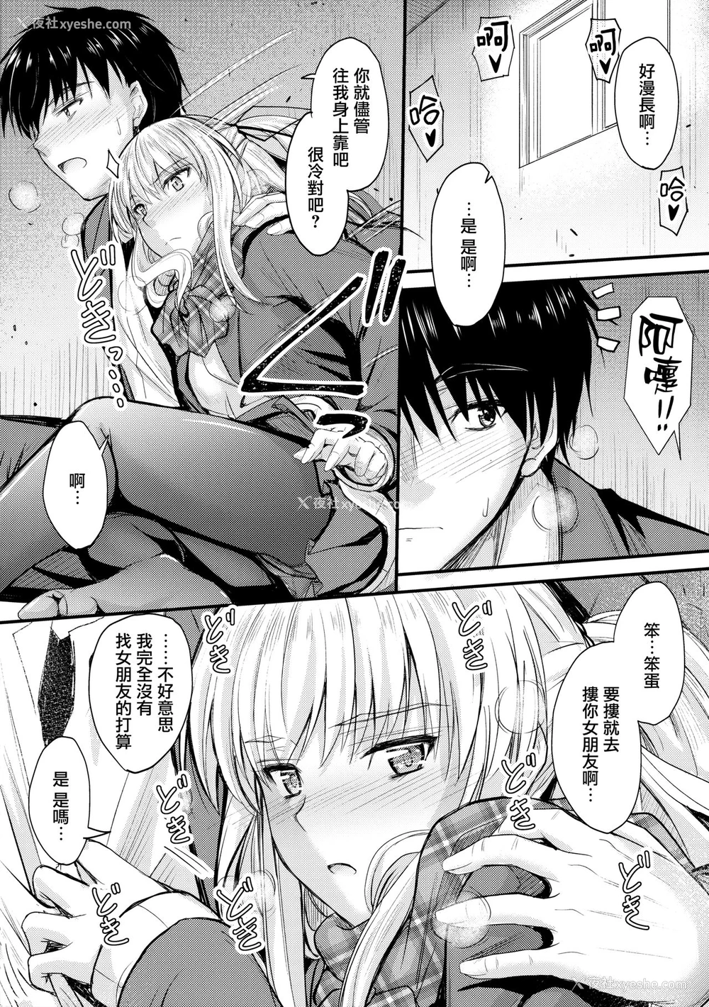 10P - (C93) [Junk Box (睦月)] 俺と妹のナイショゴト [中国翻訳]