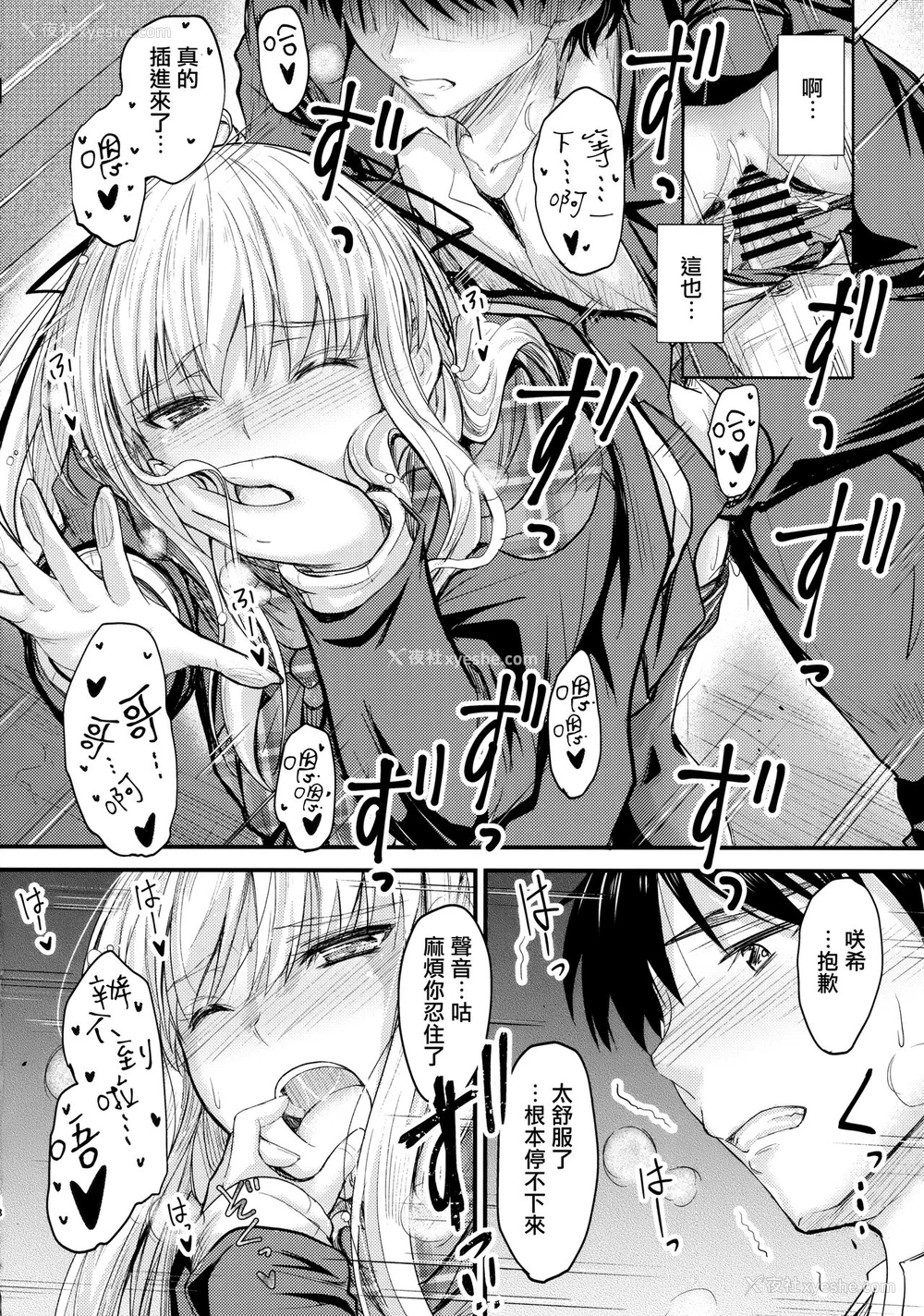 17P - (C93) [Junk Box (睦月)] 俺と妹のナイショゴト [中国翻訳]
