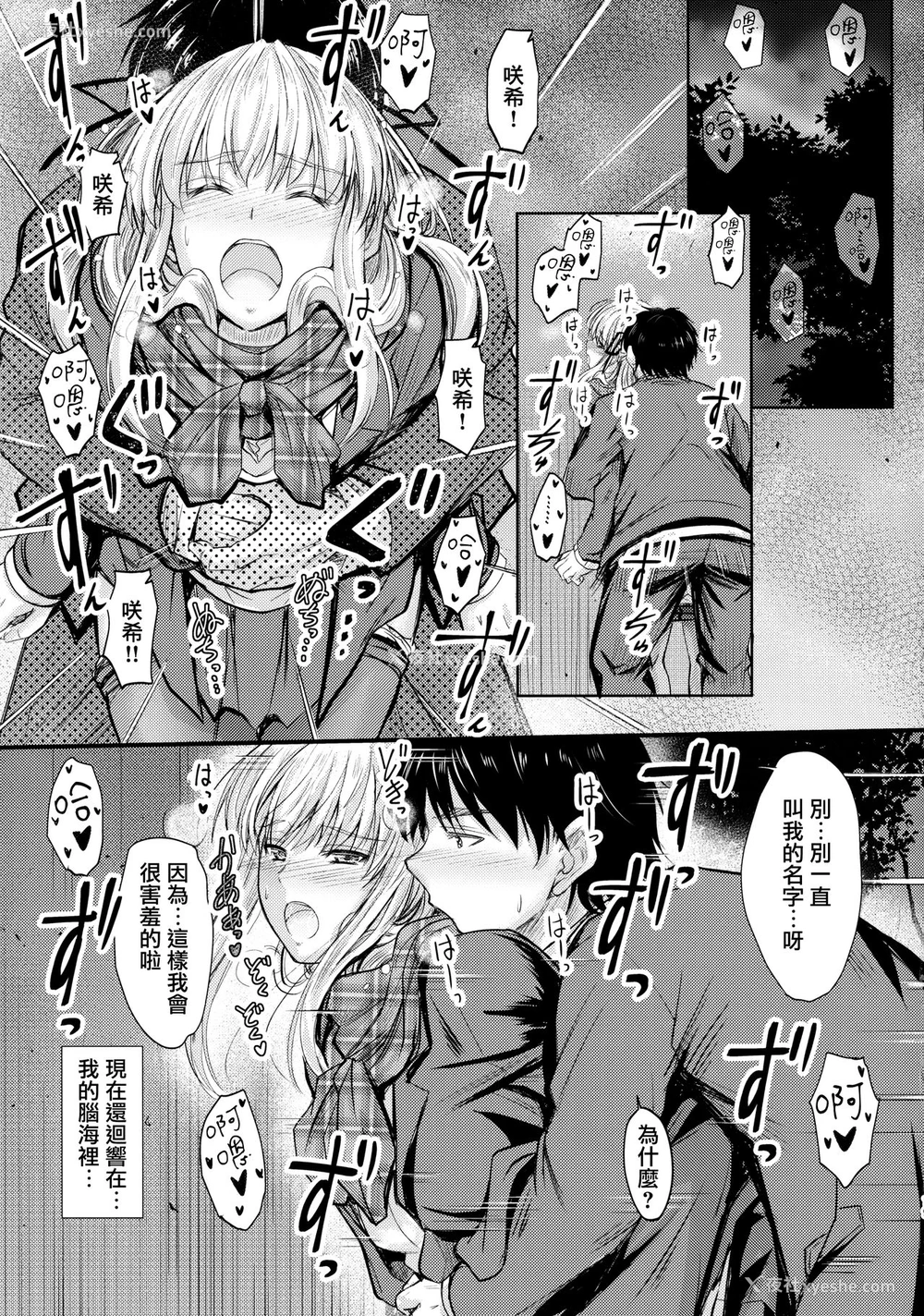 18P - (C93) [Junk Box (睦月)] 俺と妹のナイショゴト [中国翻訳]