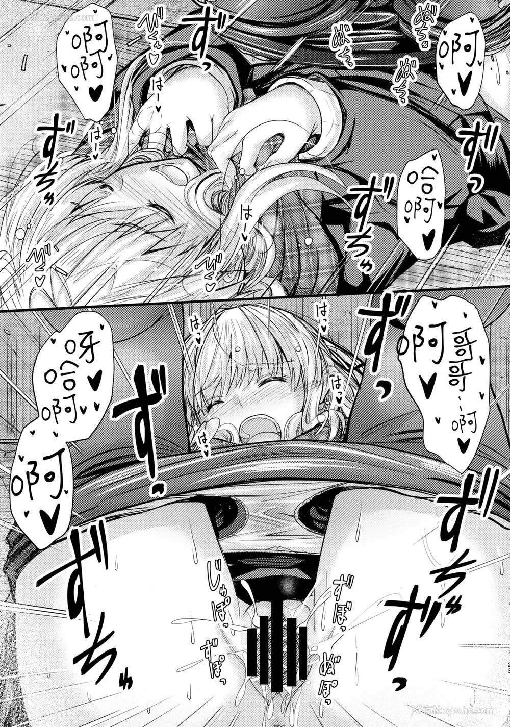 22P - (C93) [Junk Box (睦月)] 俺と妹のナイショゴト [中国翻訳]