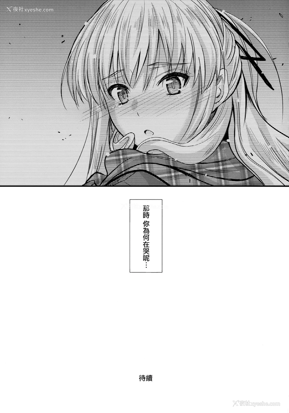 26P - (C93) [Junk Box (睦月)] 俺と妹のナイショゴト [中国翻訳]