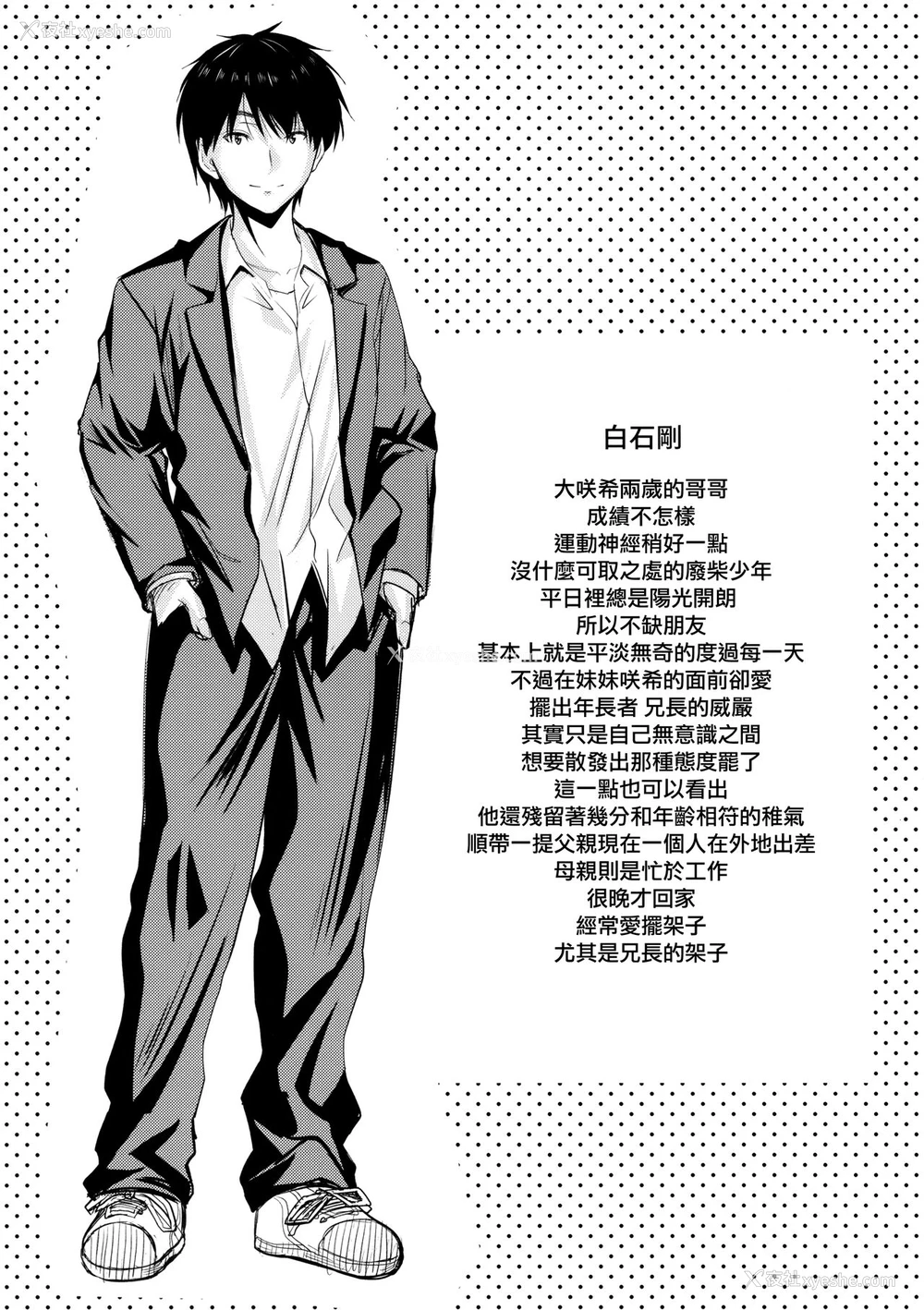 5P - (C93) [Junk Box (睦月)] 俺と妹のナイショゴト [中国翻訳]