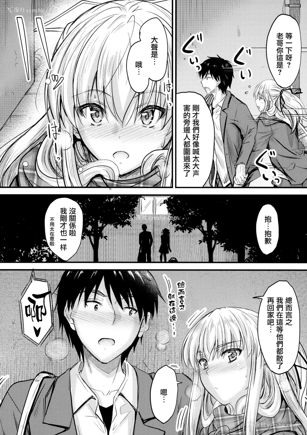 8P - (C93) [Junk Box (睦月)] 俺と妹のナイショゴト [中国翻訳]