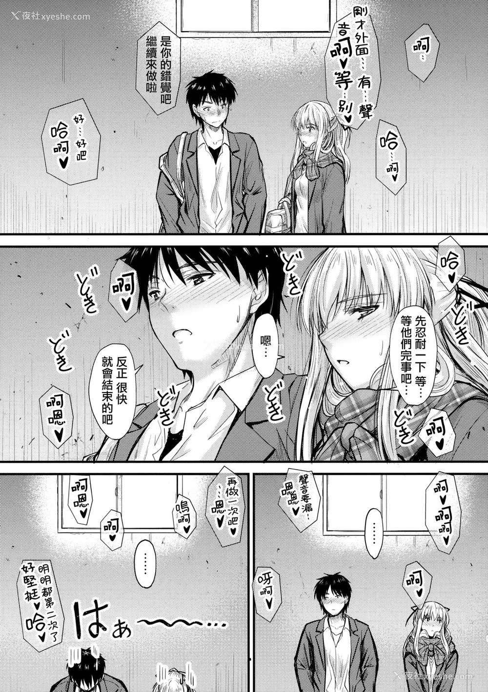 9P - (C93) [Junk Box (睦月)] 俺と妹のナイショゴト [中国翻訳]