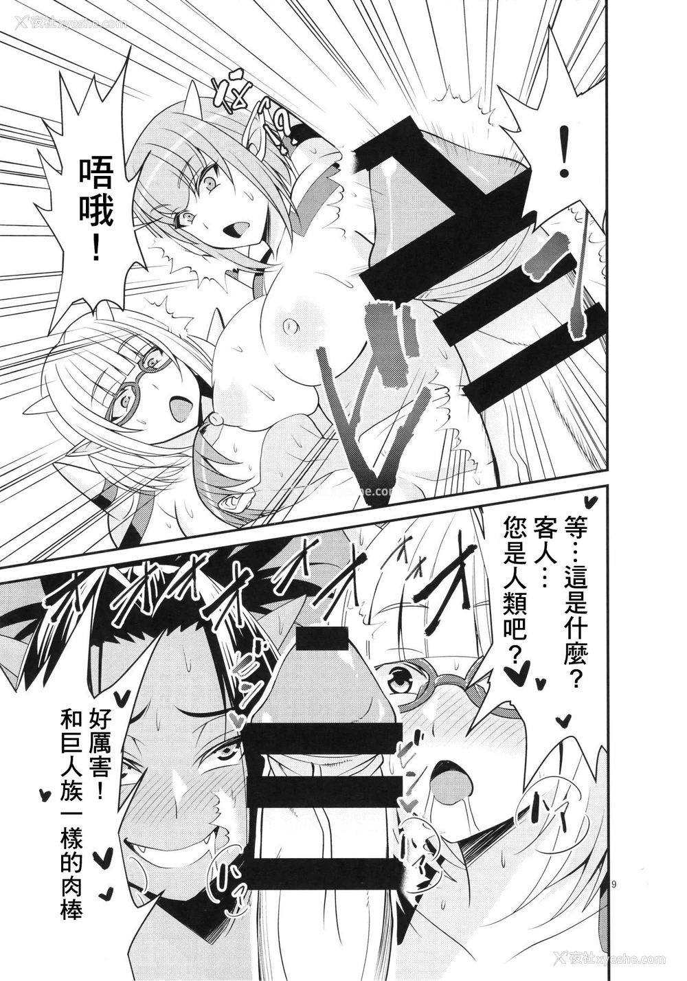 10P - (C91) [妄想エンジン (コロツケ)] 元祖高级ぱふぱふ 憩いの酒场～グレン駅前店～ (ドラゴンクエストX) [中国翻訳]