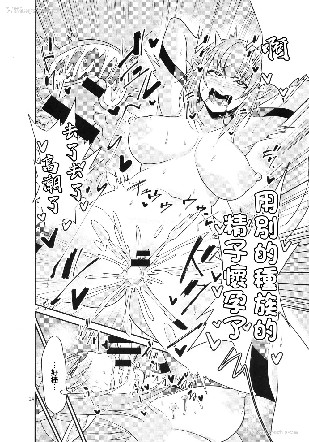 25P - (C91) [妄想エンジン (コロツケ)] 元祖高级ぱふぱふ 憩いの酒场～グレン駅前店～ (ドラゴンクエストX) [中国翻訳]
