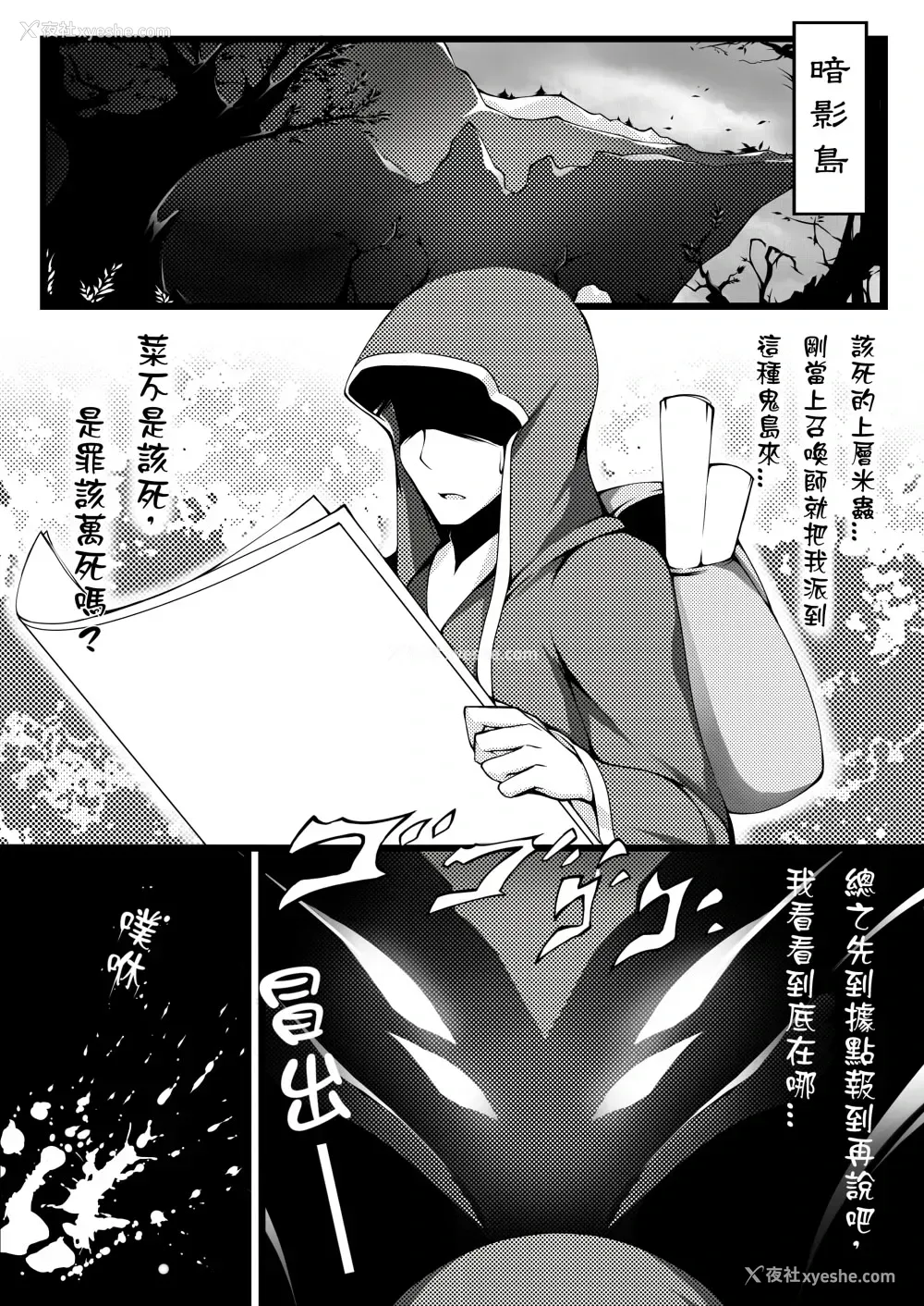 2P - (FF22) [帝恩转珠镇守府 (ディーン)] 蜘蛛王女-Darkness (League of Legends) [中国语]