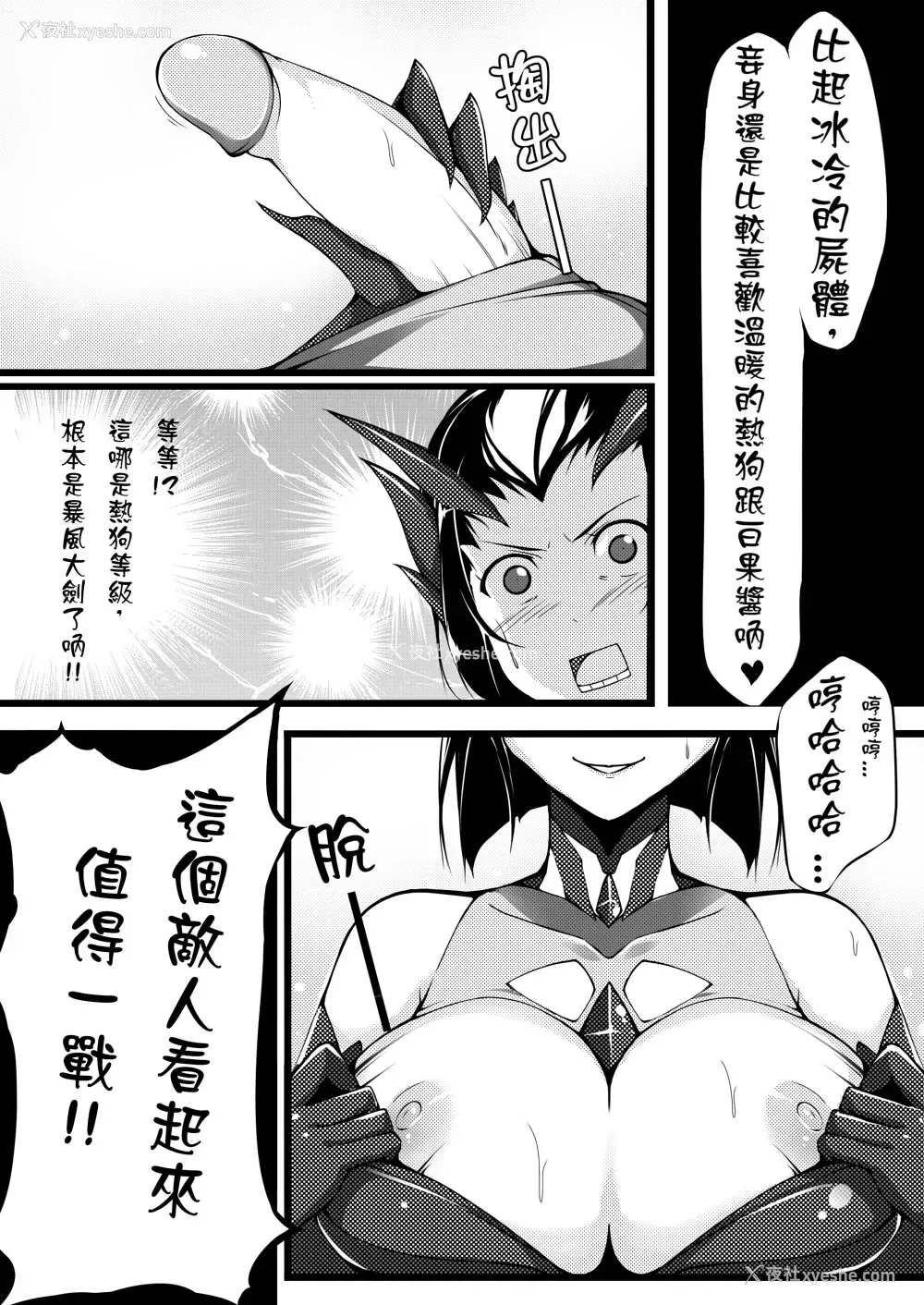 4P - (FF22) [帝恩转珠镇守府 (ディーン)] 蜘蛛王女-Darkness (League of Legends) [中国语]