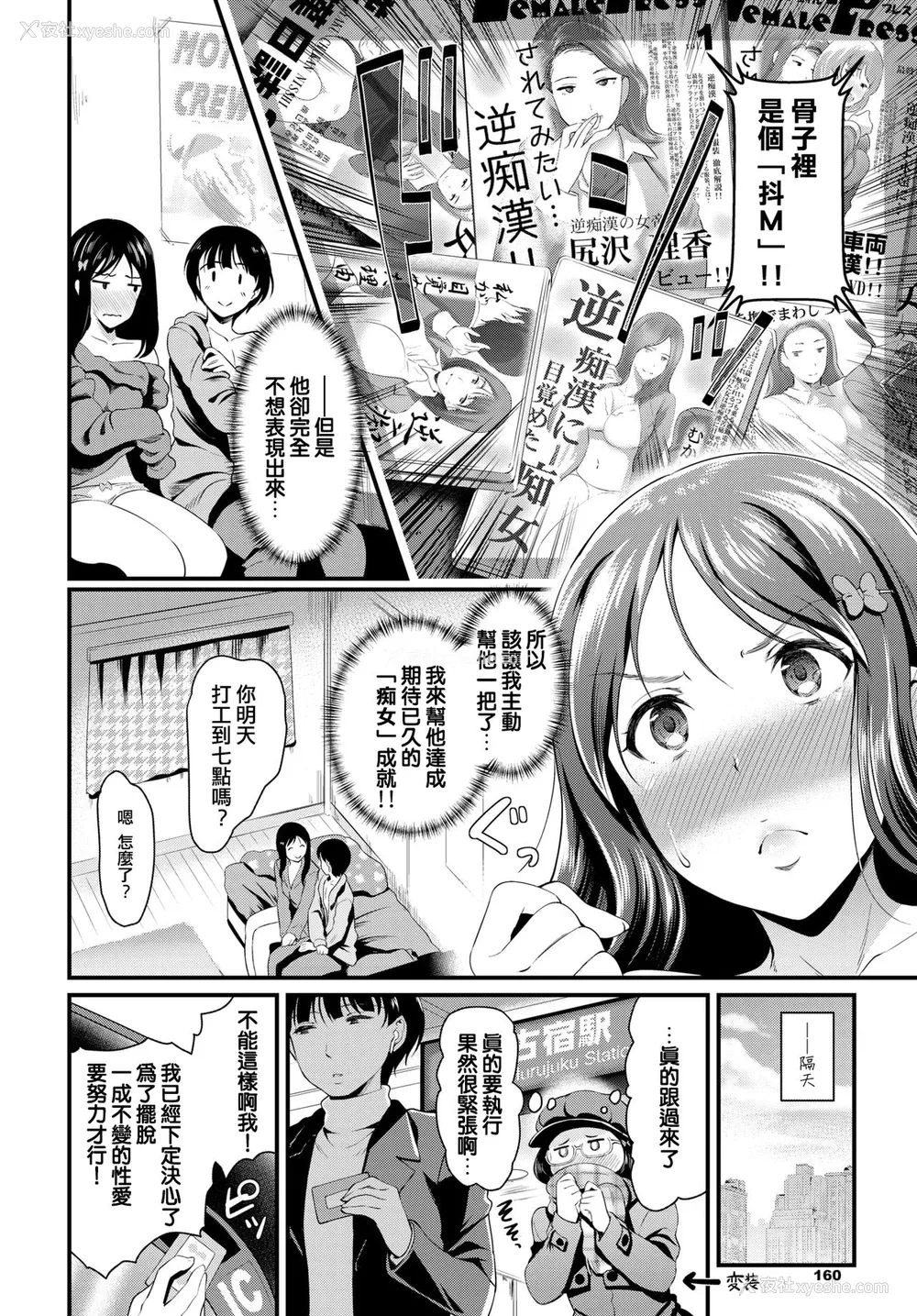 1P - [宏式] 欲望トレイン (COMIC BAVEL 2020年3月号) [中国翻訳] [DL版]
