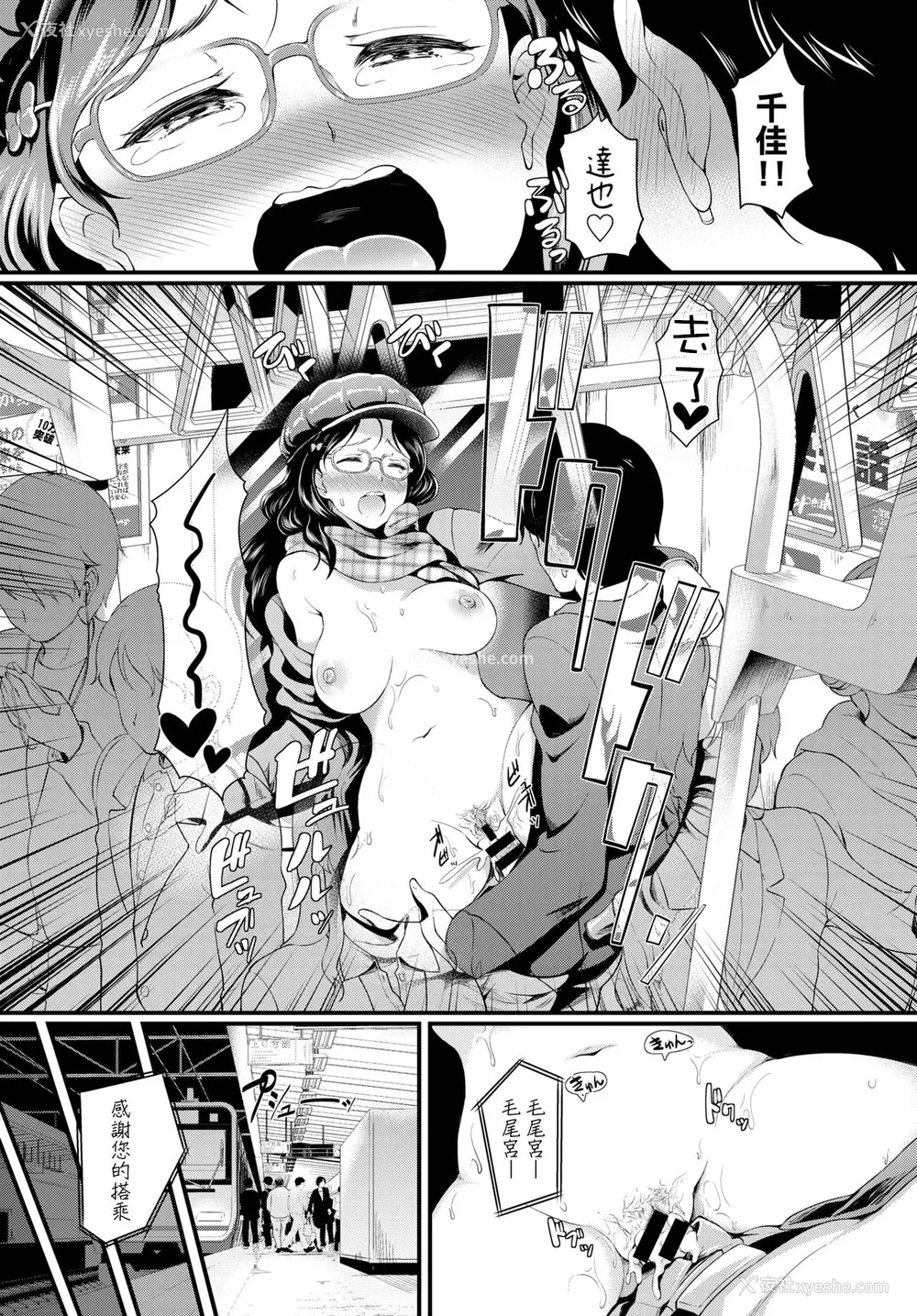 18P - [宏式] 欲望トレイン (COMIC BAVEL 2020年3月号) [中国翻訳] [DL版]