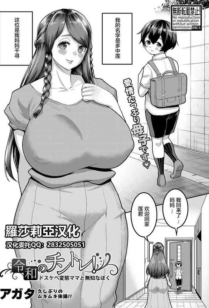 [宏式] 欲望トレイン (COMIC BAVEL 2020年3月号) [中国翻訳] [DL版]
