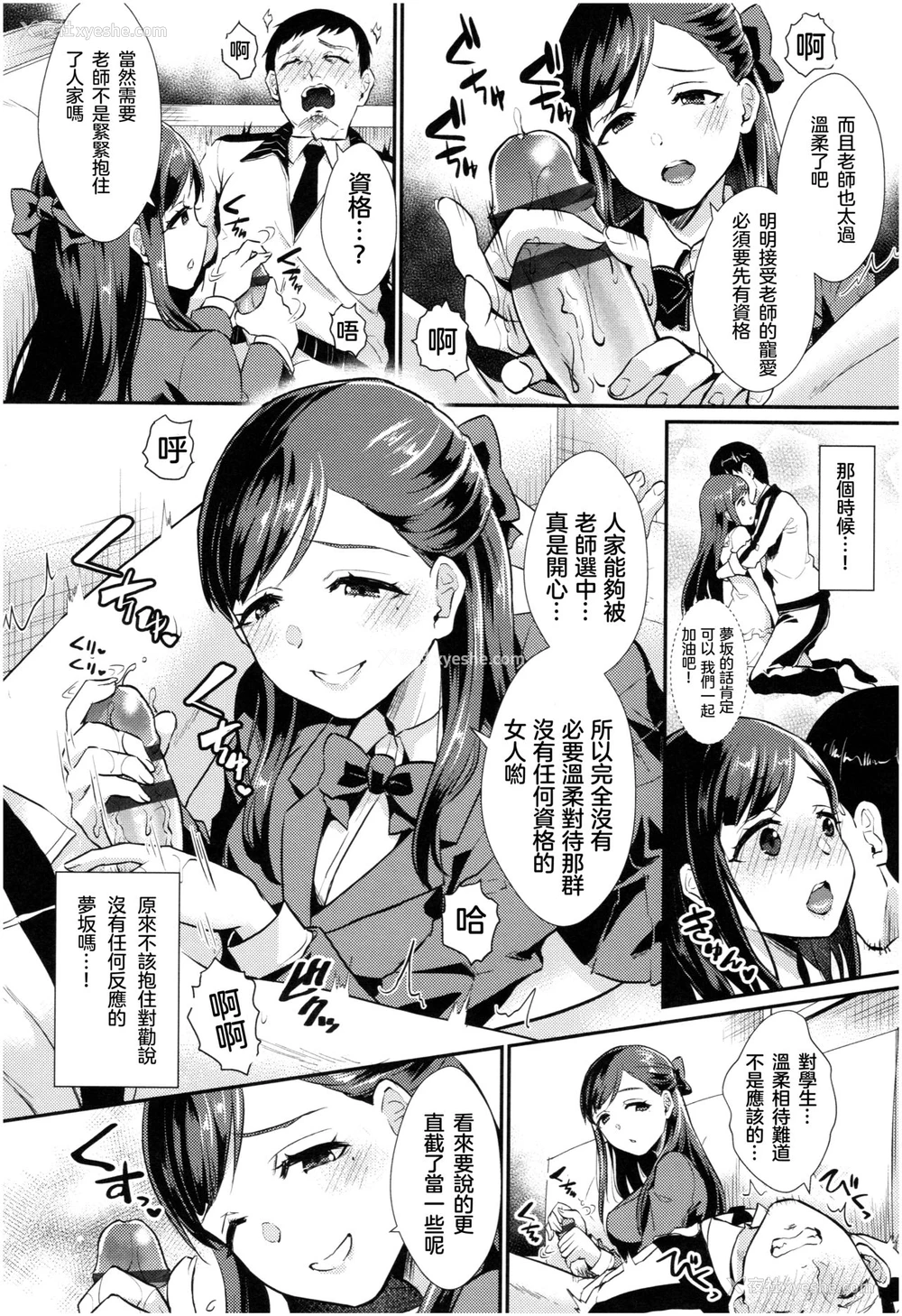 6P - [筿冈ほまれ] あなただけ见つめてる (乙女イニシアチブ) [中国翻訳]