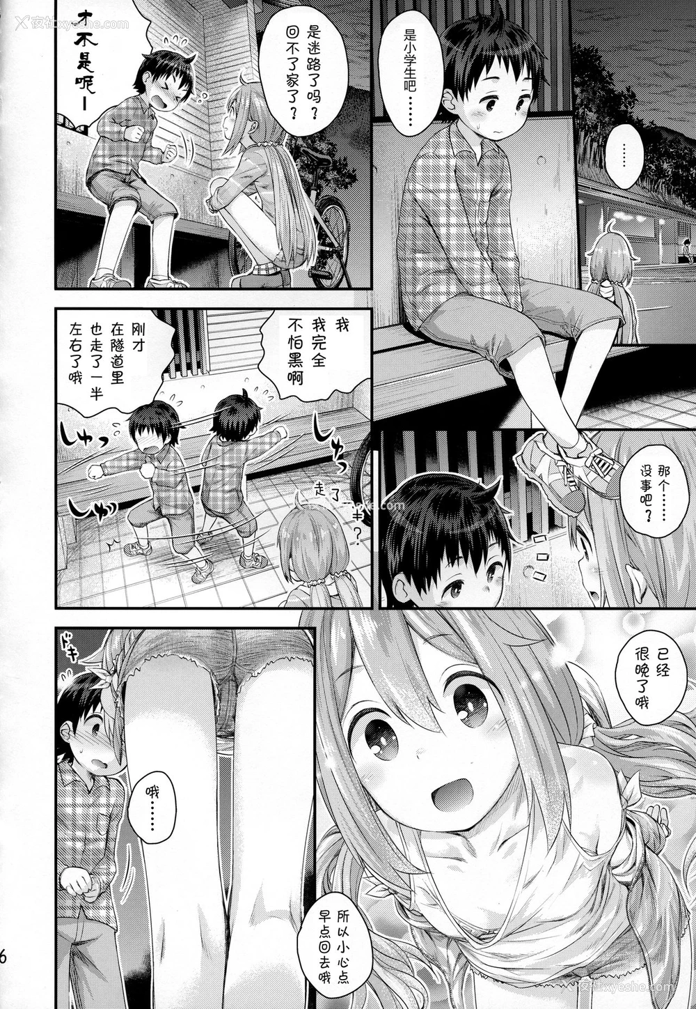 5P - (C94) [じどー笔记 (こけこっこ☆こま)] なでしこお姉ちゃんといっしょ△ (ゆるキャン△) [中国翻訳]