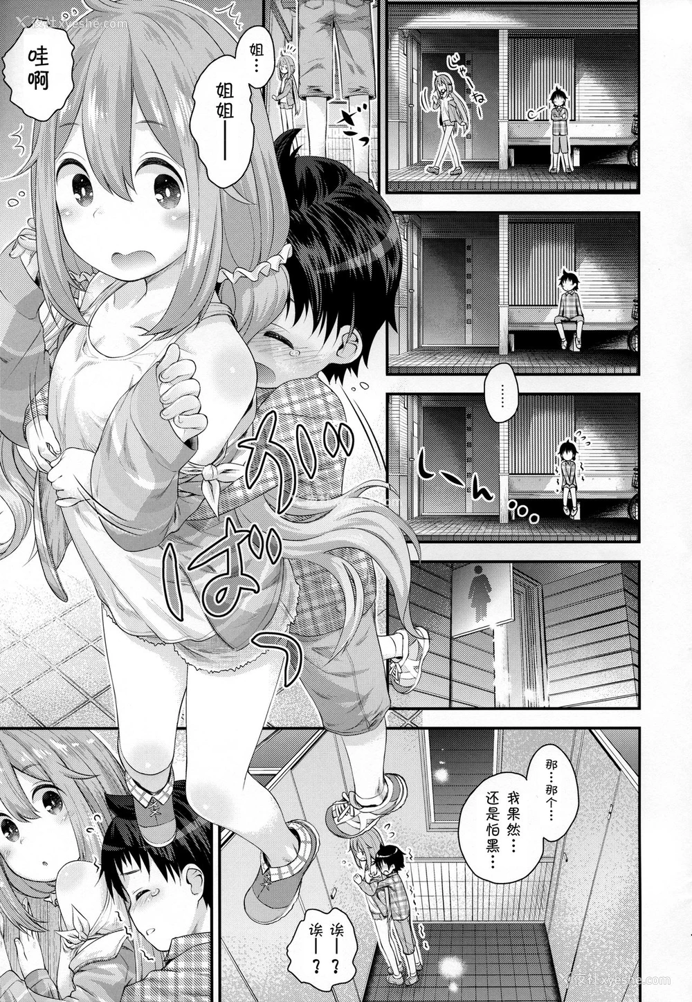 6P - (C94) [じどー笔记 (こけこっこ☆こま)] なでしこお姉ちゃんといっしょ△ (ゆるキャン△) [中国翻訳]