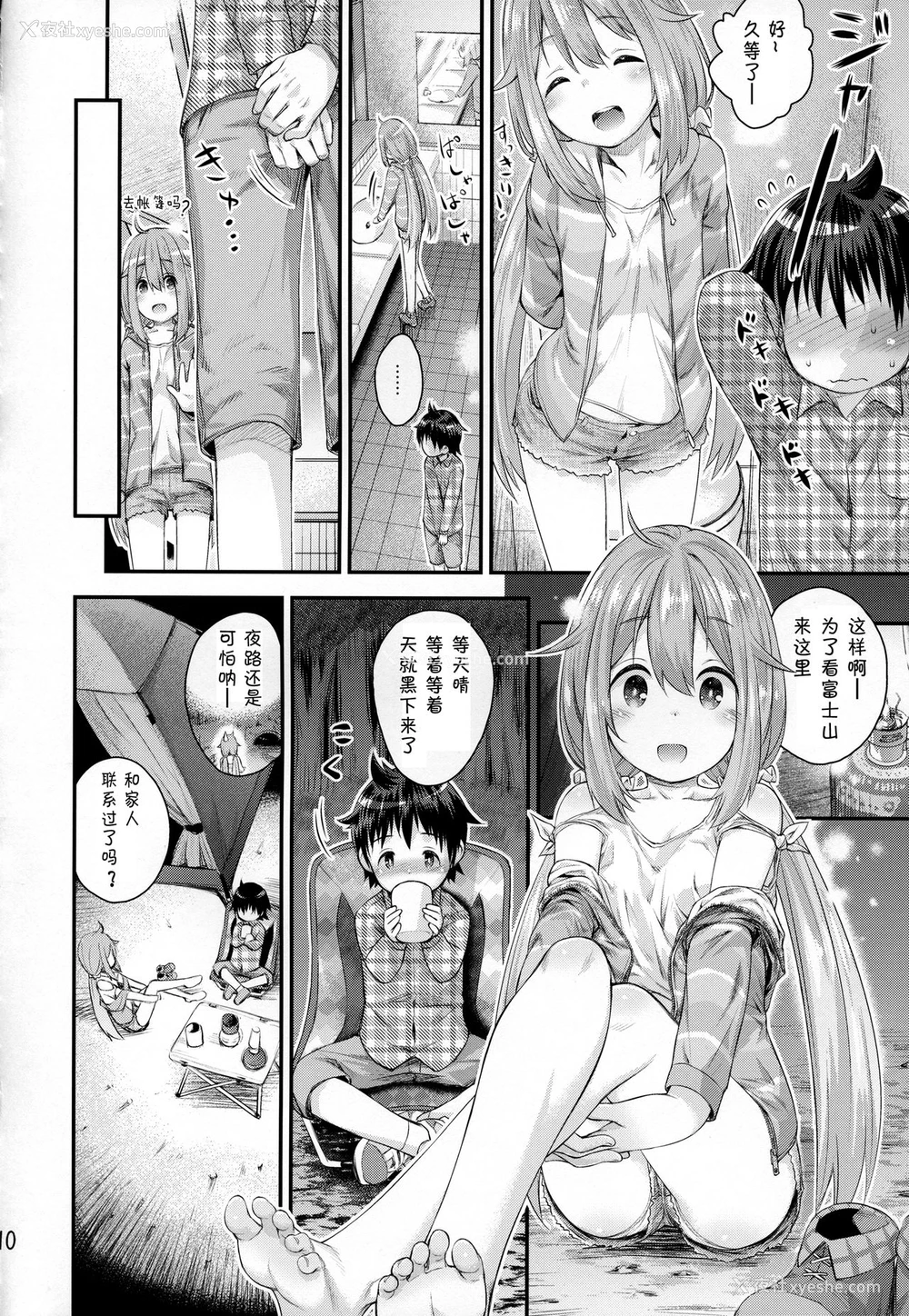 9P - (C94) [じどー笔记 (こけこっこ☆こま)] なでしこお姉ちゃんといっしょ△ (ゆるキャン△) [中国翻訳]