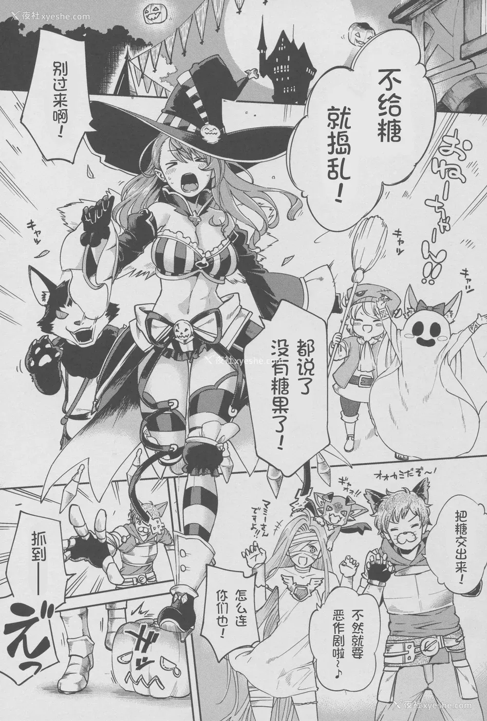 2P - (C91) [はらヘリ堂 (ヘリを)] ベアトリックス!! -BeaTRICKs!!- (グランブルーファンタジー) [中国翻訳]