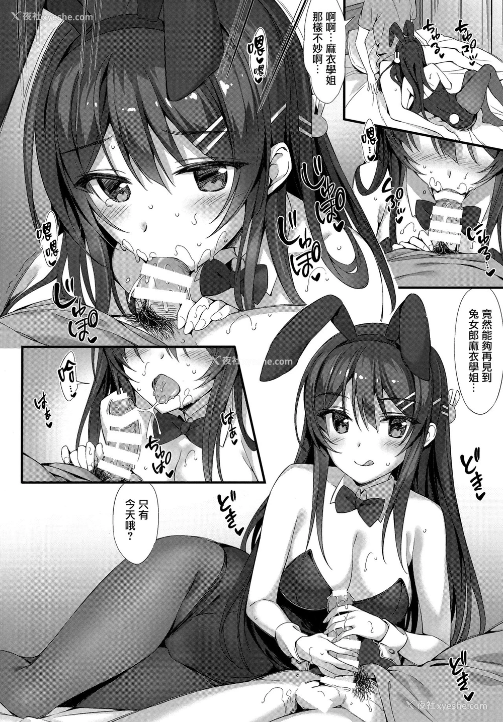 14P - (C95) [P:P (おりょう)] 麻衣先辈といちゃつきたい♥ (青春ブタ野郎はバニーガール先辈の梦を见ない) [中国翻訳]