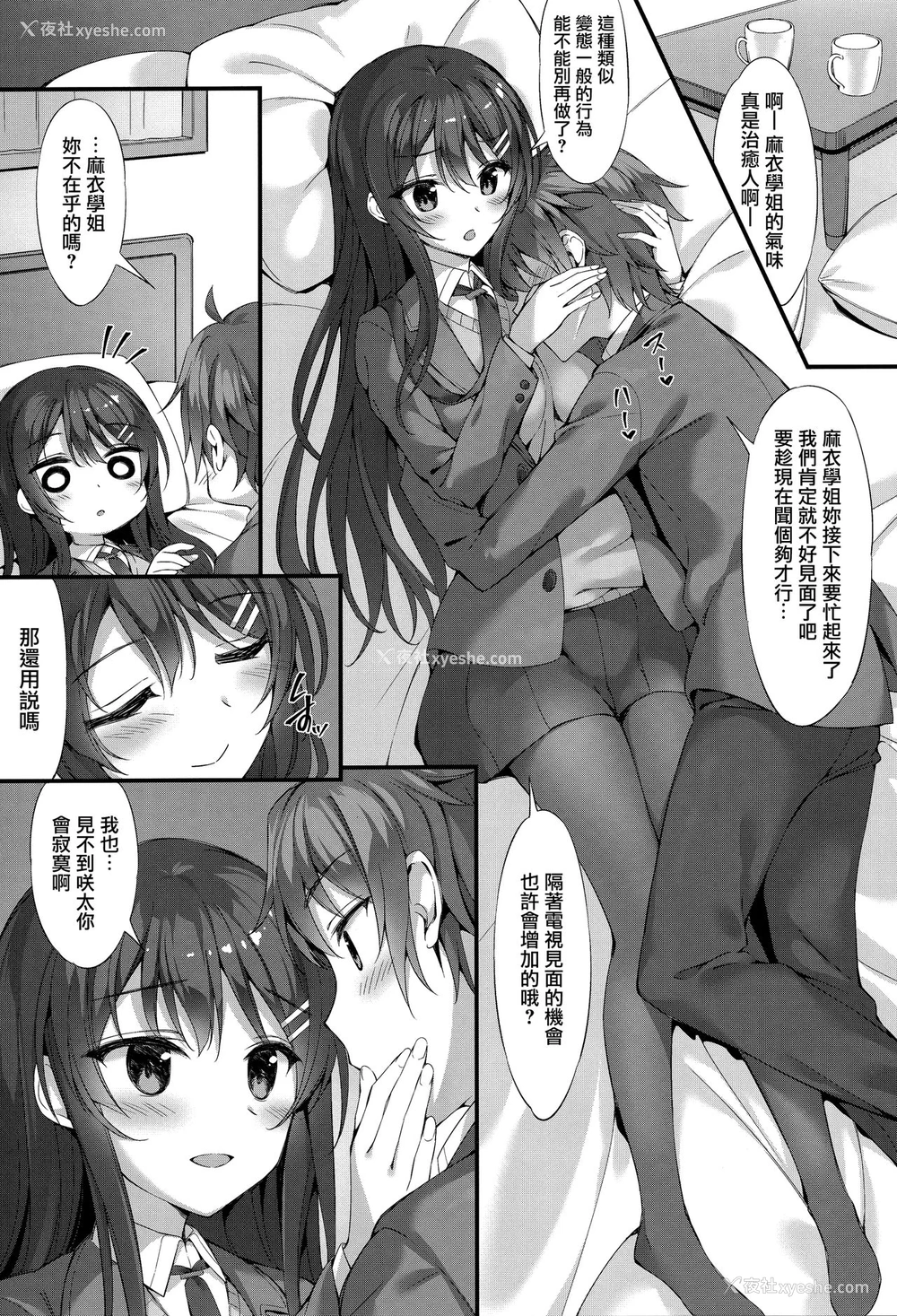 3P - (C95) [P:P (おりょう)] 麻衣先辈といちゃつきたい♥ (青春ブタ野郎はバニーガール先辈の梦を见ない) [中国翻訳]