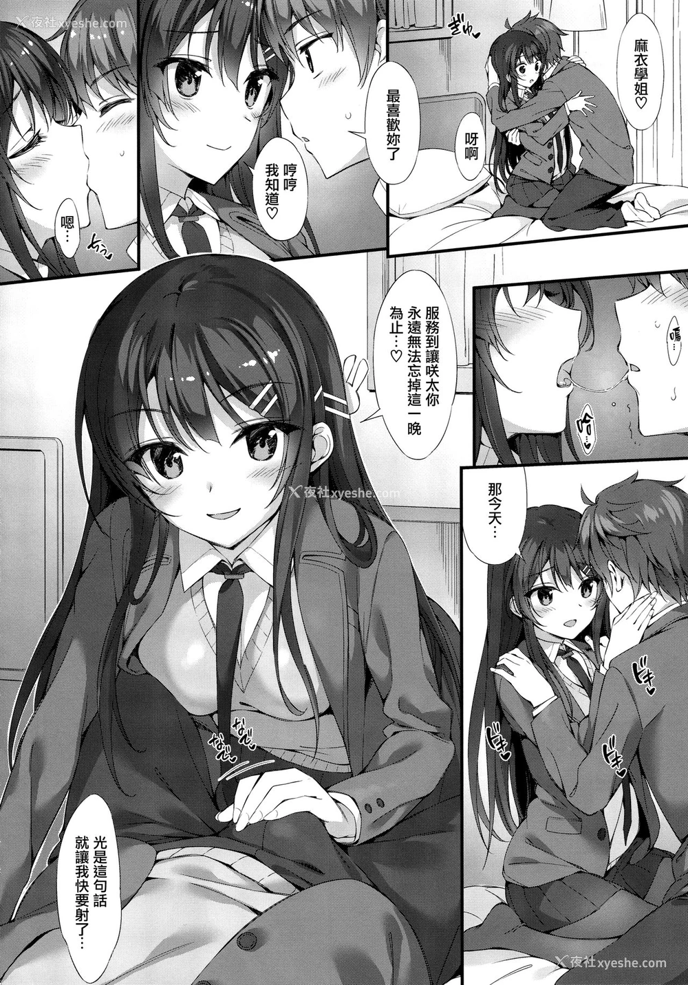 4P - (C95) [P:P (おりょう)] 麻衣先辈といちゃつきたい♥ (青春ブタ野郎はバニーガール先辈の梦を见ない) [中国翻訳]