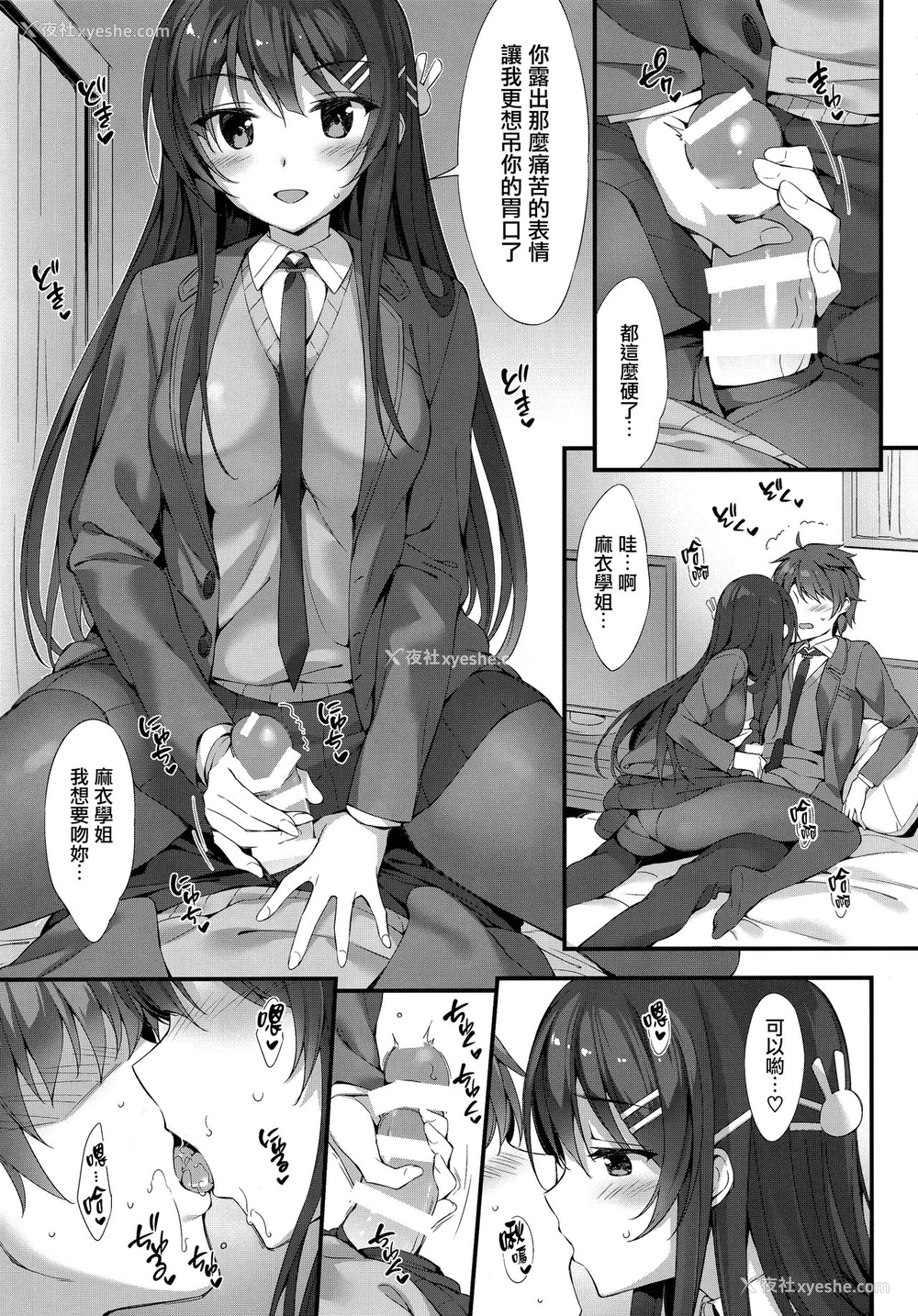 5P - (C95) [P:P (おりょう)] 麻衣先辈といちゃつきたい♥ (青春ブタ野郎はバニーガール先辈の梦を见ない) [中国翻訳]