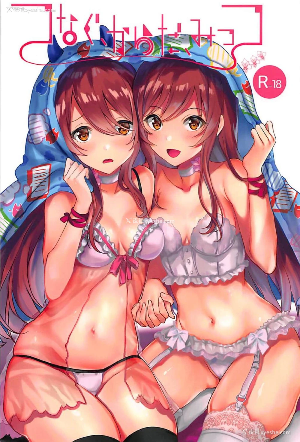 1P - (C94) [白猫一族 (まうめん)] つなぐ・からだ・みっつ (アイドルマスターシャイニーカラーズ) [中国翻訳]