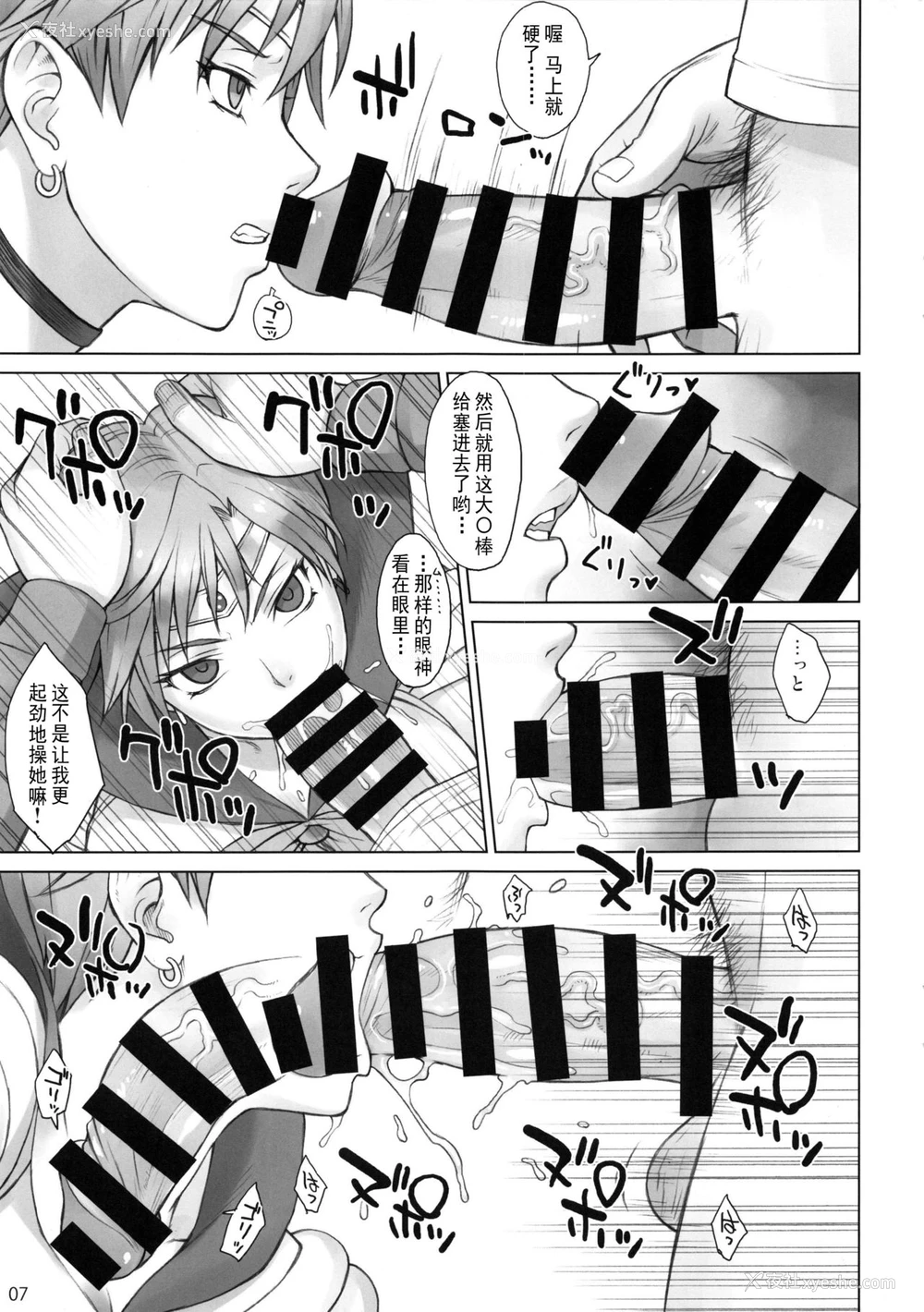 6P - (C92) [流弾屋 (BANG-YOU)] ウラヌスさんvsストップウォッチャー (美少女戦士セーラームーン) [中国翻訳]