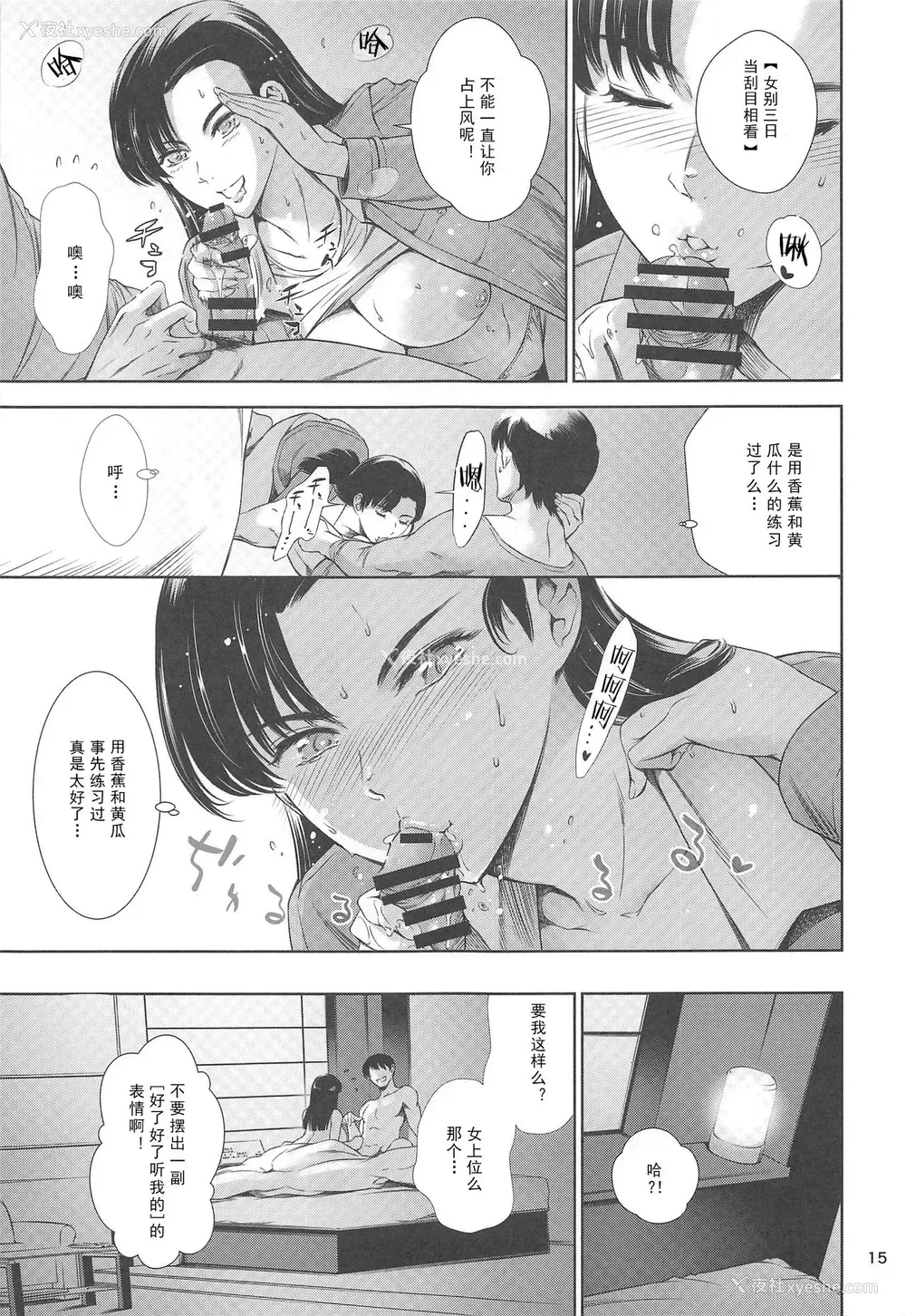 15P - (C97) [メスゴリラ。 (まぐろ帝国)] 绢代ちゃんとラブホ♡ (ガールズ&パンツァー) [中国翻訳]