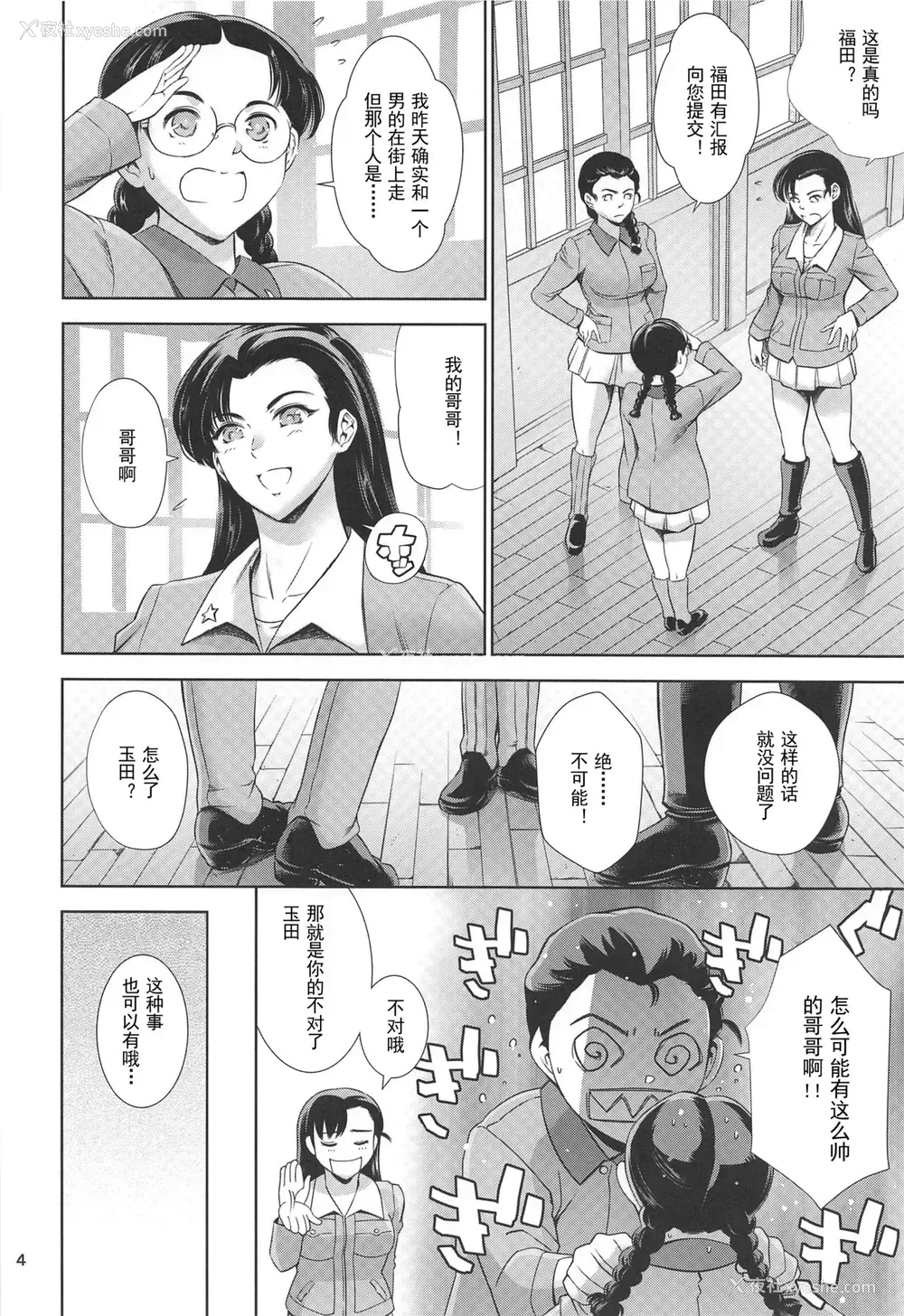 4P - (C97) [メスゴリラ。 (まぐろ帝国)] 绢代ちゃんとラブホ♡ (ガールズ&パンツァー) [中国翻訳]