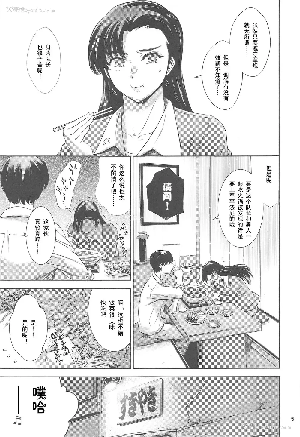 5P - (C97) [メスゴリラ。 (まぐろ帝国)] 绢代ちゃんとラブホ♡ (ガールズ&パンツァー) [中国翻訳]