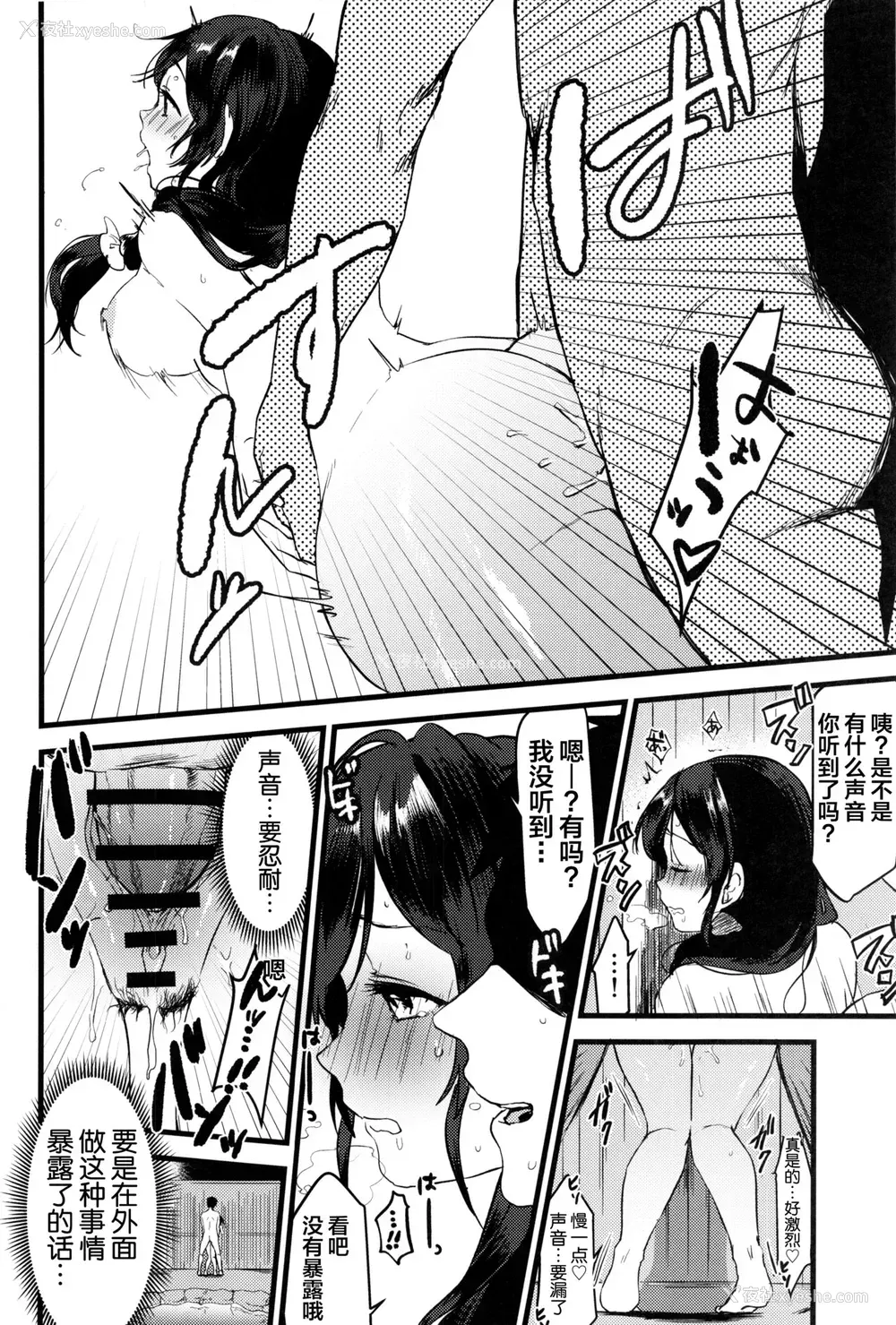 15P - (C97) [♡Spica (かぜぱな)] 月夜は汤烟の中に (ラブライブ!) [中国翻訳]