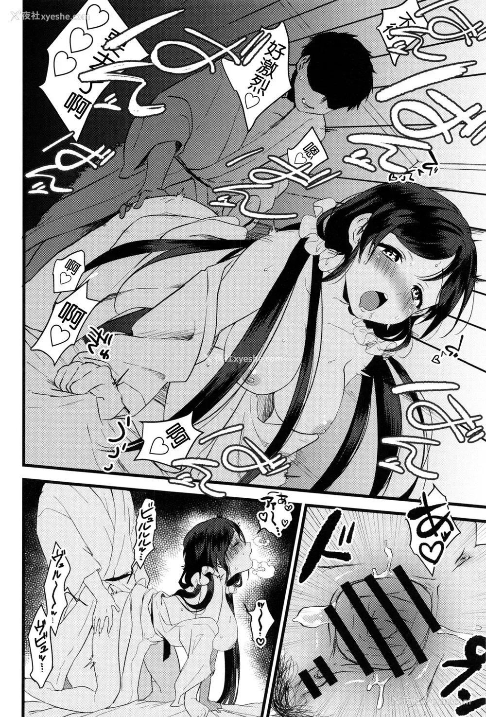 23P - (C97) [♡Spica (かぜぱな)] 月夜は汤烟の中に (ラブライブ!) [中国翻訳]