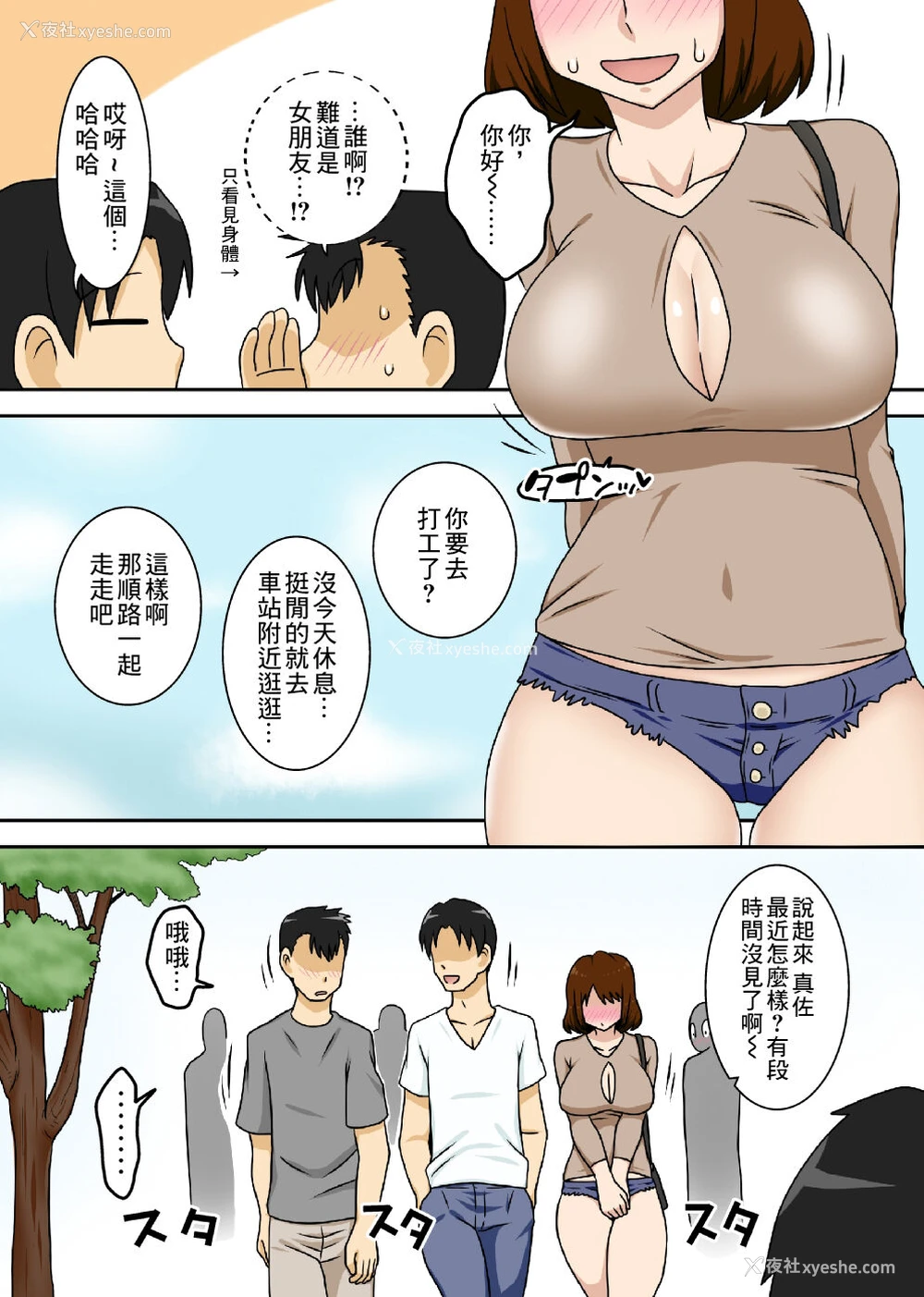 13P - [フリーハンド魂 (大队骨)] というわけで母さんとただただ営む [中国翻訳]