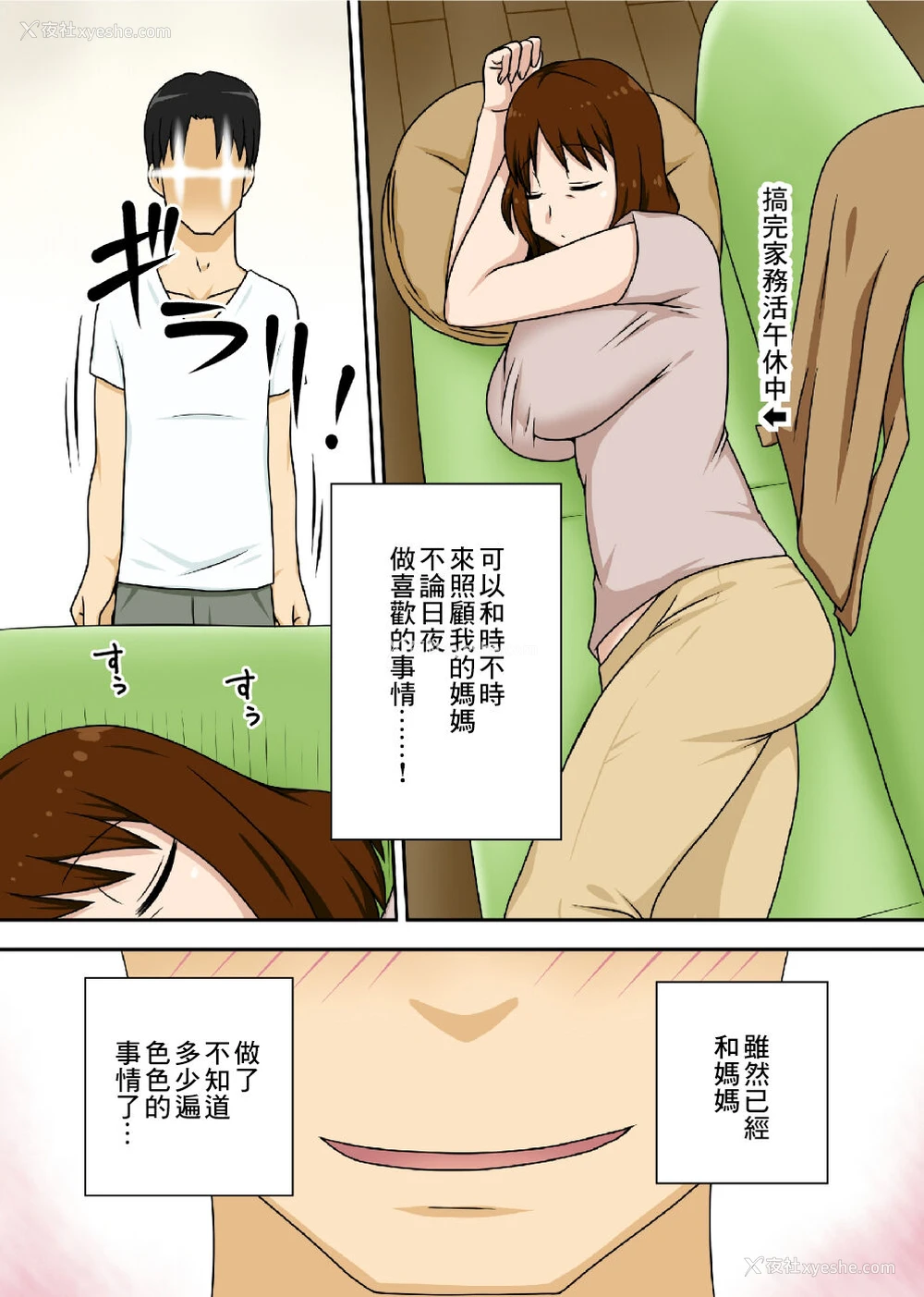 2P - [フリーハンド魂 (大队骨)] というわけで母さんとただただ営む [中国翻訳]