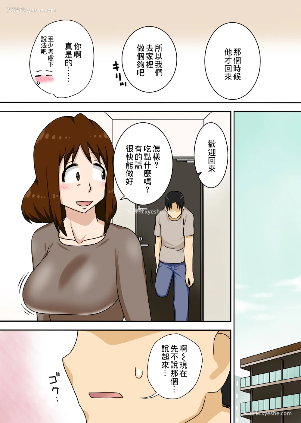 30P - [フリーハンド魂 (大队骨)] というわけで母さんとただただ営む [中国翻訳]