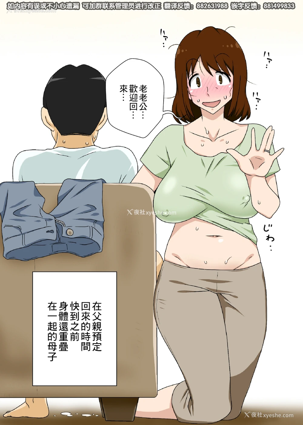 50P - [フリーハンド魂 (大队骨)] というわけで母さんとただただ営む [中国翻訳]