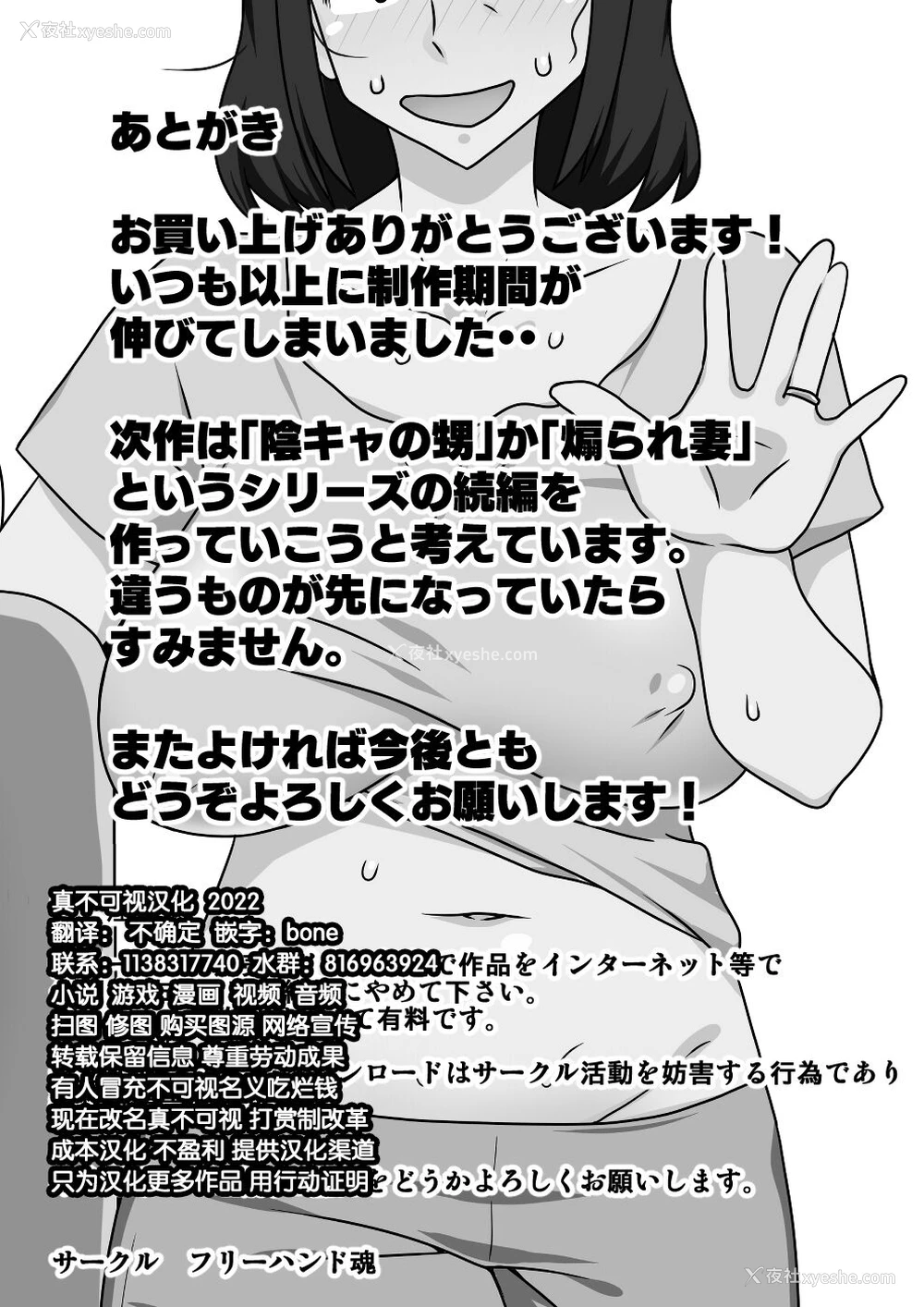 51P - [フリーハンド魂 (大队骨)] というわけで母さんとただただ営む [中国翻訳]