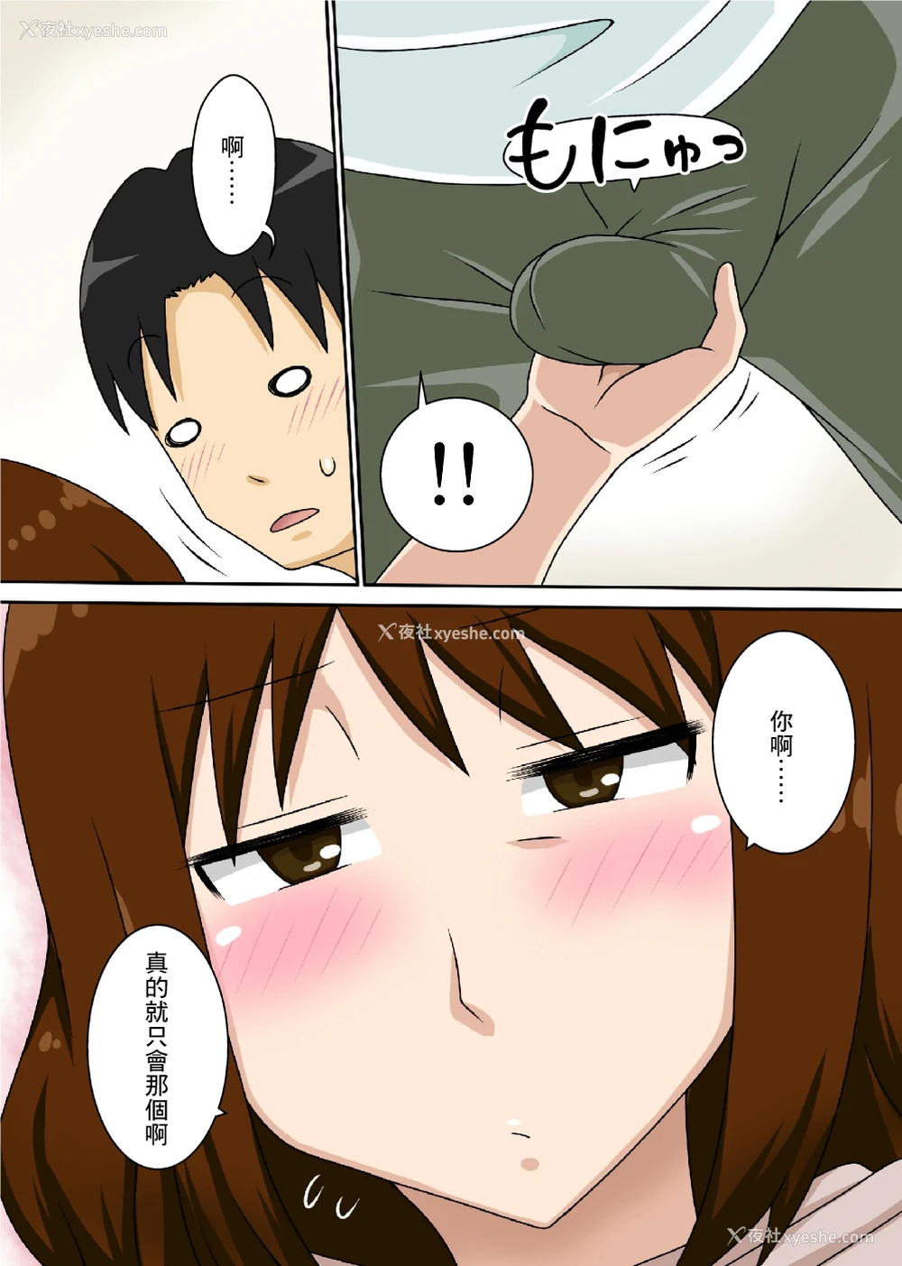 6P - [フリーハンド魂 (大队骨)] というわけで母さんとただただ営む [中国翻訳]