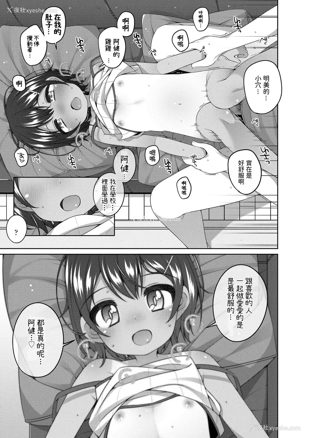 17P - [小路あゆむ] 憧れのお姉さんの娘さんが可爱い (COMIC LO 2020年9月号) [中国翻訳] [DL版]