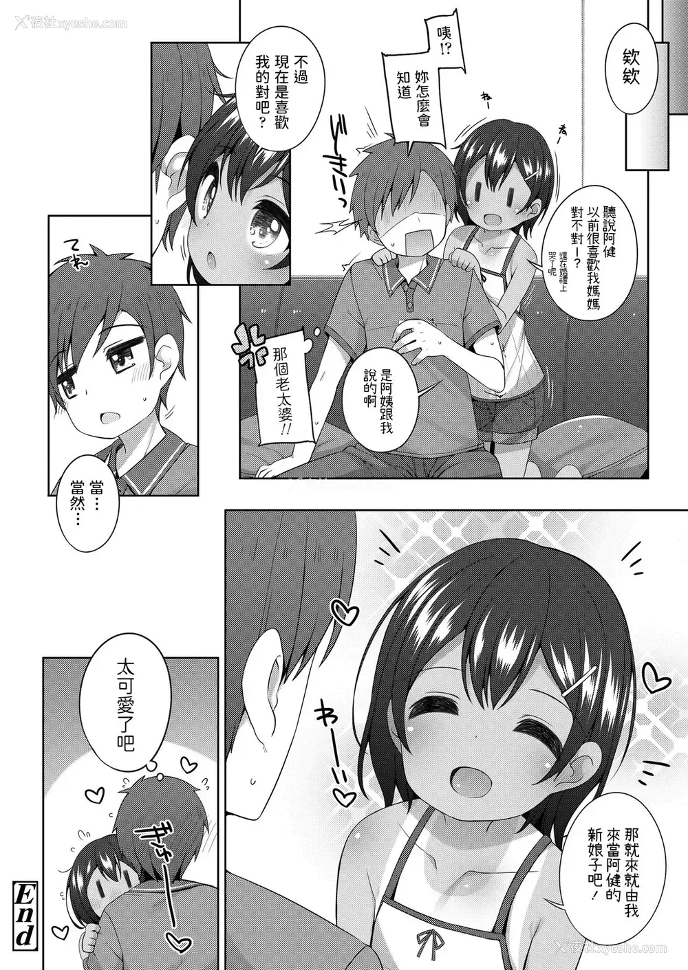 20P - [小路あゆむ] 憧れのお姉さんの娘さんが可爱い (COMIC LO 2020年9月号) [中国翻訳] [DL版]