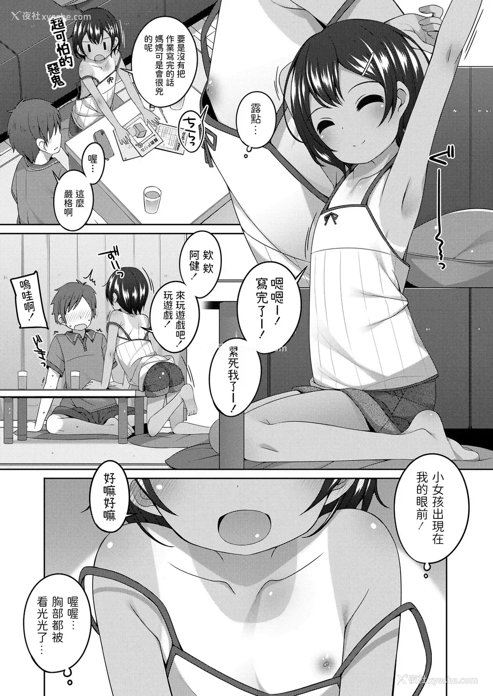 3P - [小路あゆむ] 憧れのお姉さんの娘さんが可爱い (COMIC LO 2020年9月号) [中国翻訳] [DL版]