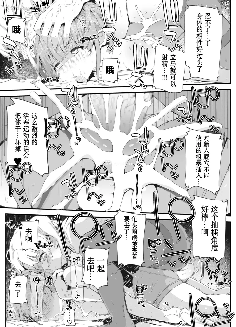 27P - [PLATONiCA (にょるべえ)] ふたなりお姉さんにわからされた男の娘 [中国翻訳]