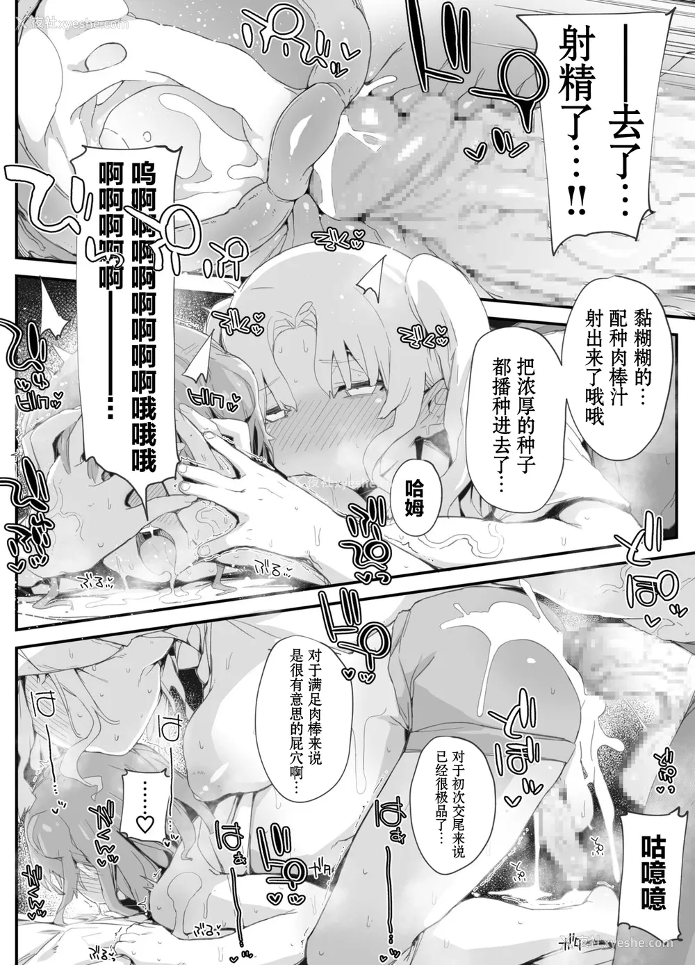 28P - [PLATONiCA (にょるべえ)] ふたなりお姉さんにわからされた男の娘 [中国翻訳]