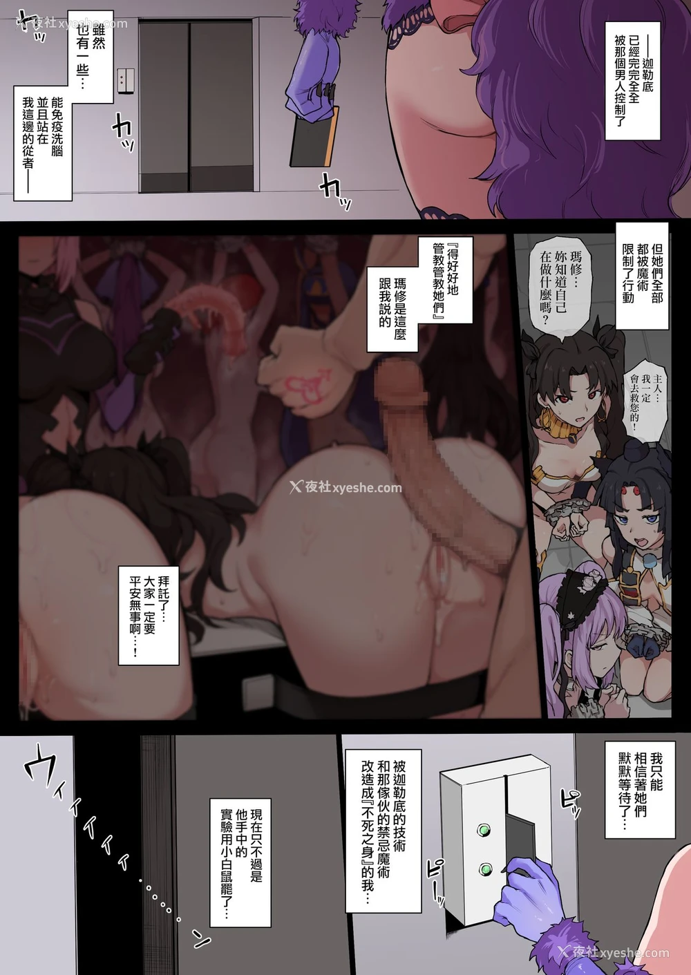 3P - [テラスMC] 10月号まとめ FGO (Fate/Grand Order) [中国翻訳]