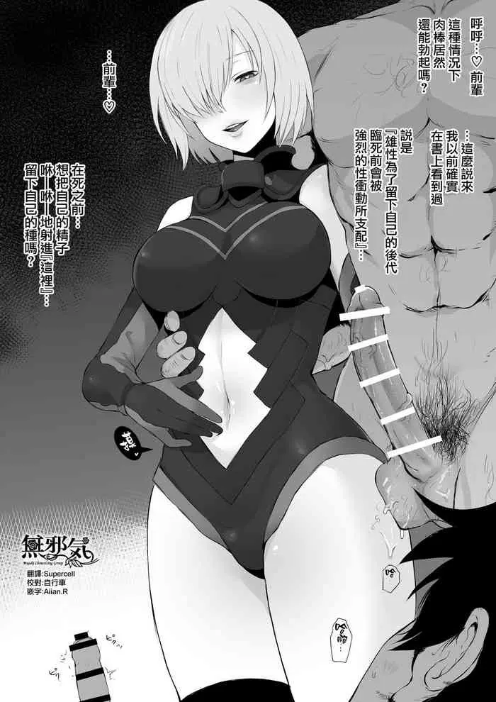 [テラスMC] 10月号まとめ FGO (Fate/Grand Order) [中国翻訳]