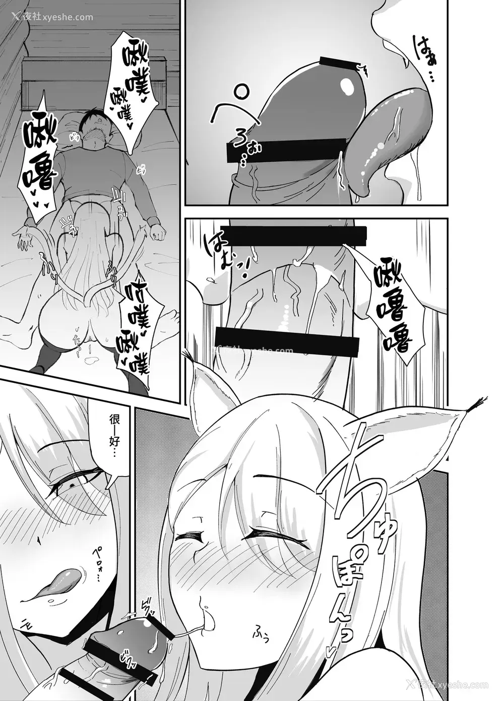 11P - [ストランド∞ (九条シマ)] ヤマガミ様にご用心！？ [中国翻訳] [DL版]