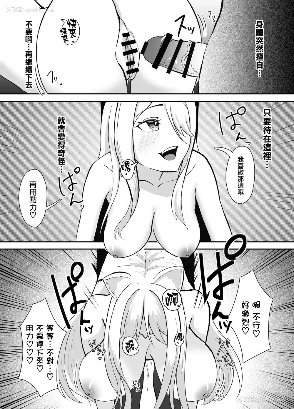 20P - [ストランド∞ (九条シマ)] ヤマガミ様にご用心！？ [中国翻訳] [DL版]